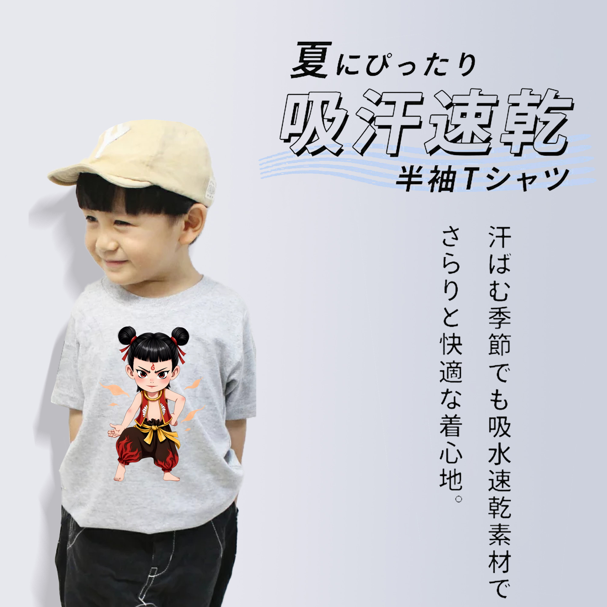 Ne Zha 2 ナタ 魔童の大暴れ 綿100％キッズTシャツ（フロントプリント）