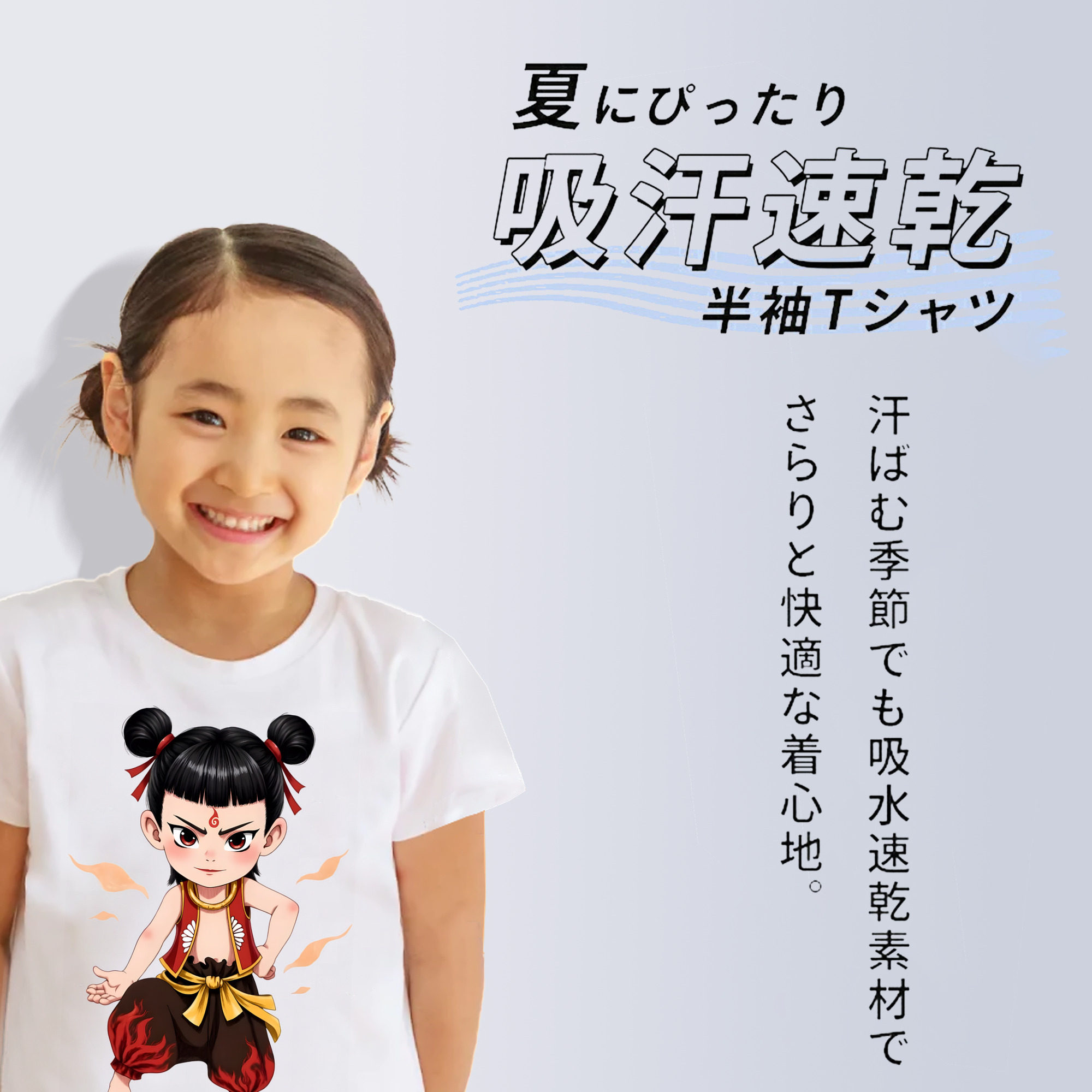 Ne Zha 2 ナタ 魔童の大暴れ 綿100％キッズTシャツ（フロントプリント）
