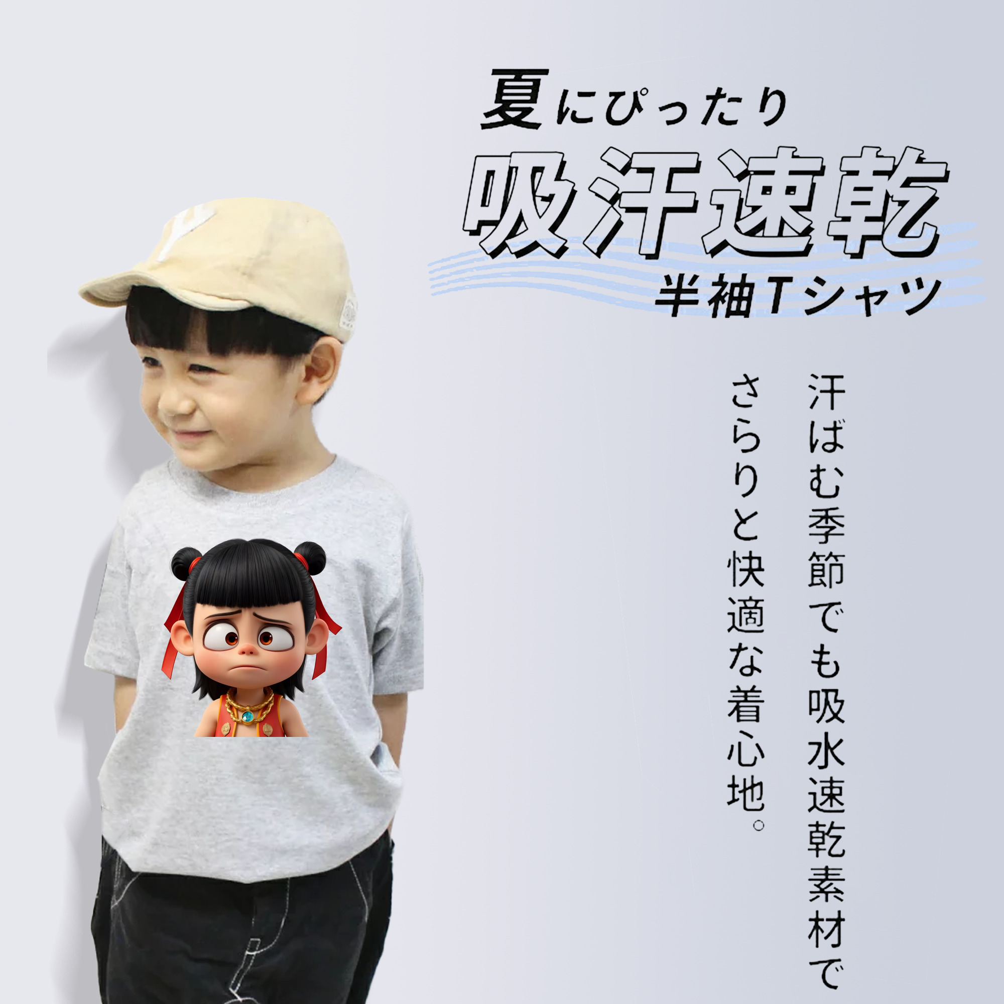 Ne Zha 2 ナタ 魔童の大暴れ 綿100％キッズTシャツ（フロントプリント）