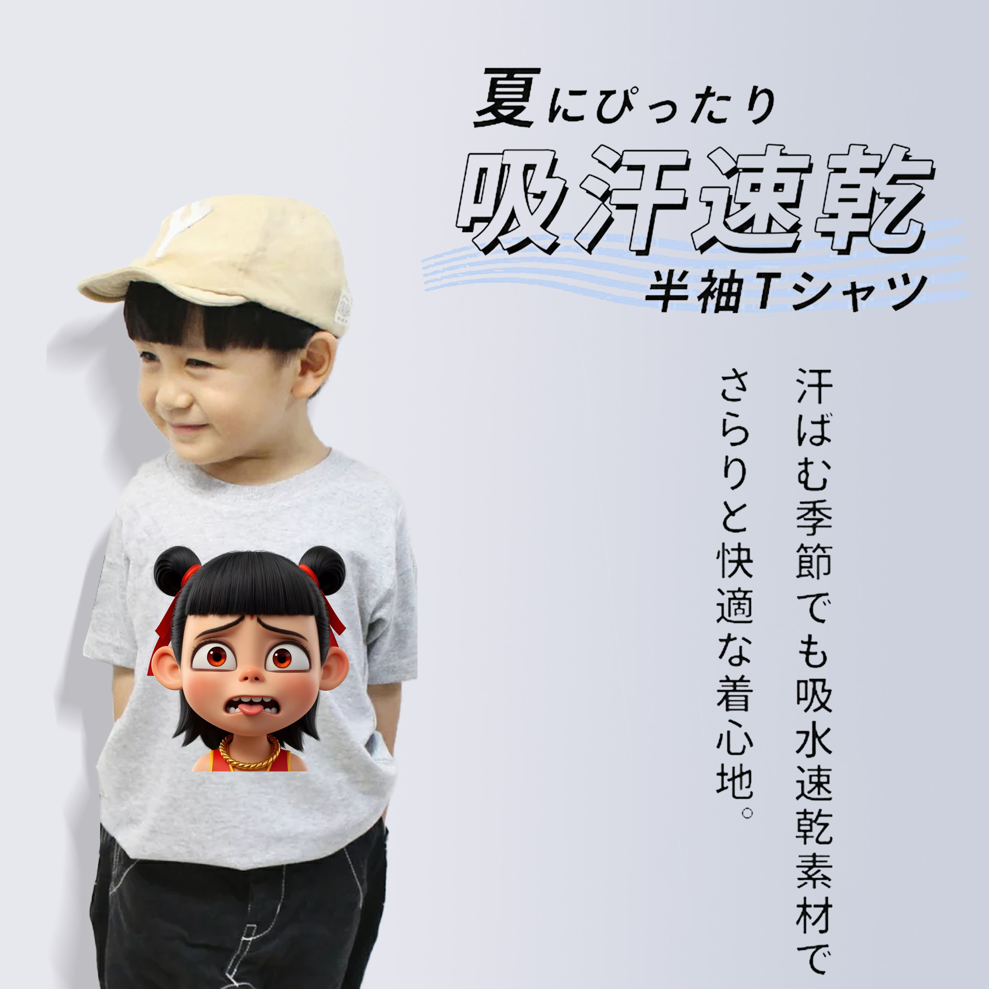 Ne Zha 2 ナタ 魔童の大暴れ 綿100％キッズTシャツ（フロントプリント）