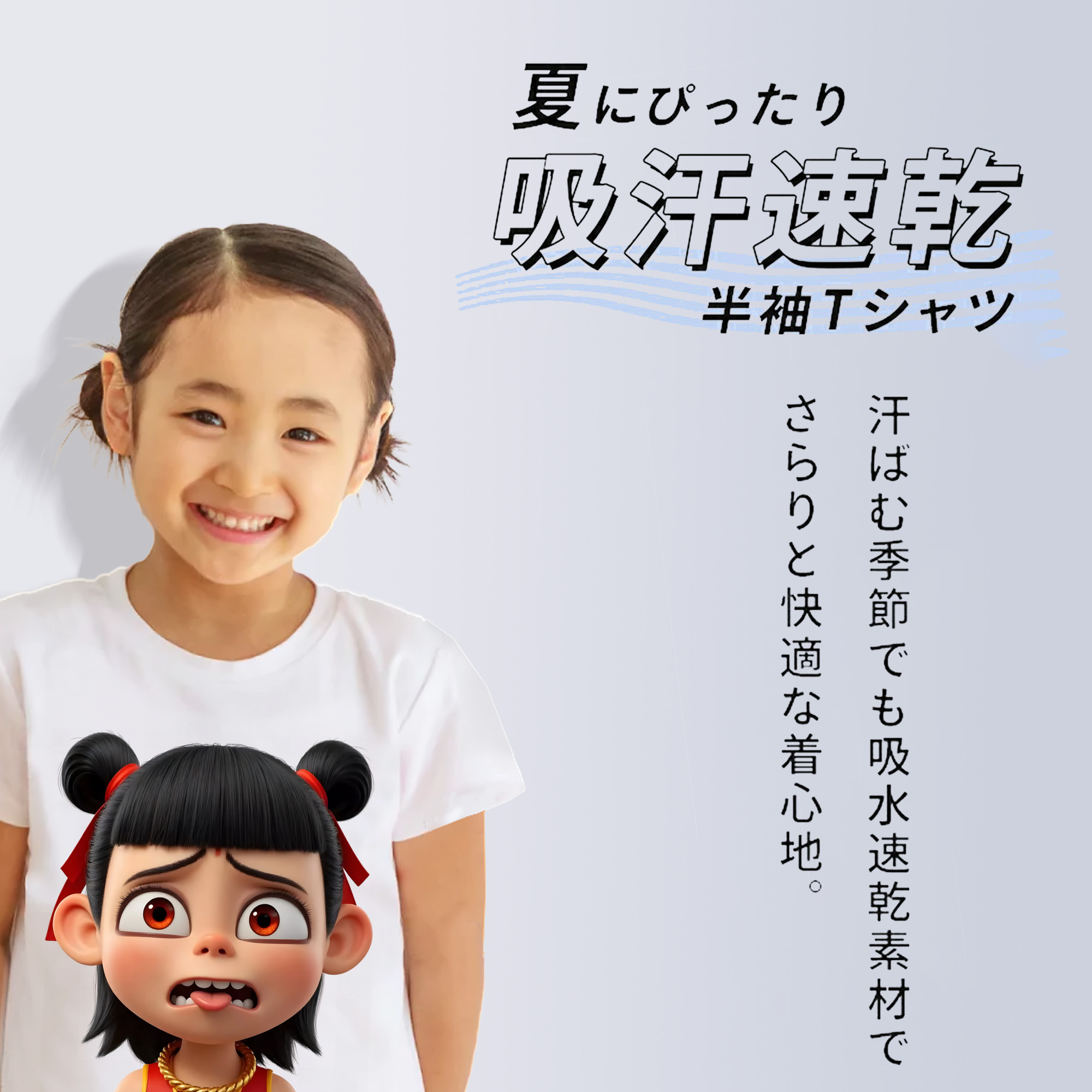 Ne Zha 2 ナタ 魔童の大暴れ 綿100％キッズTシャツ（フロントプリント）