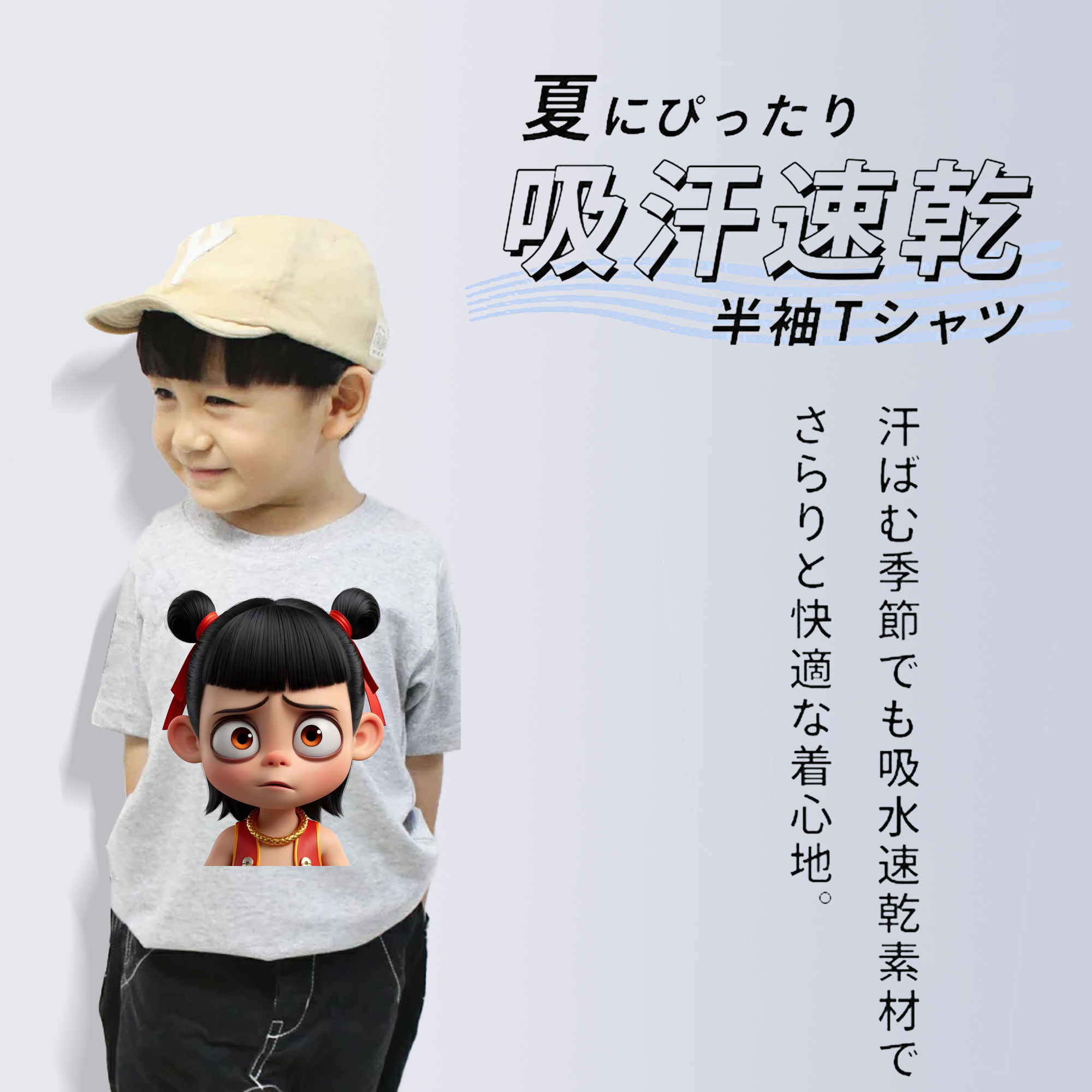 Ne Zha 2 ナタ 魔童の大暴れ 綿100％キッズTシャツ（フロントプリント）