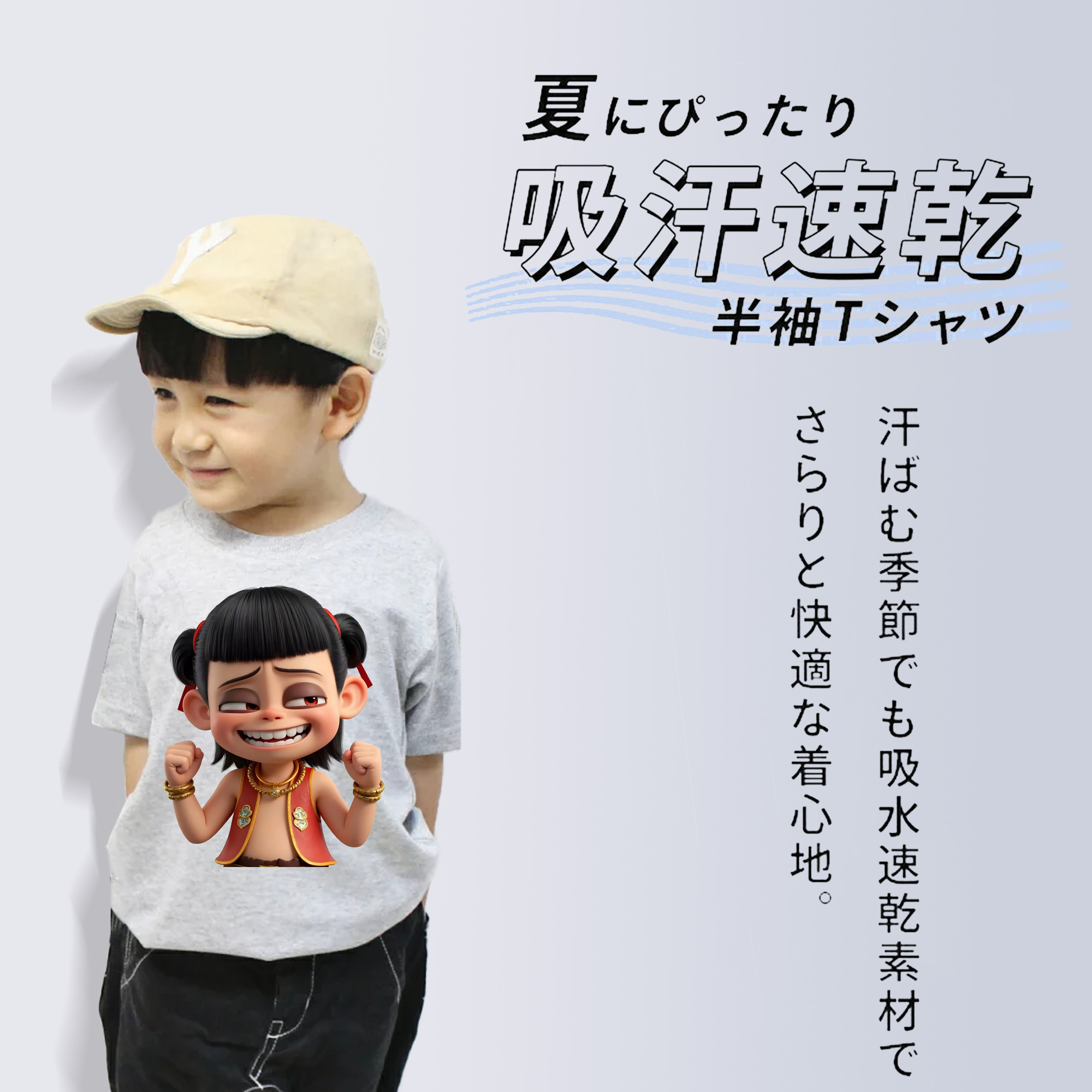 Ne Zha 2 ナタ 魔童の大暴れ 綿100％キッズTシャツ（フロントプリント）