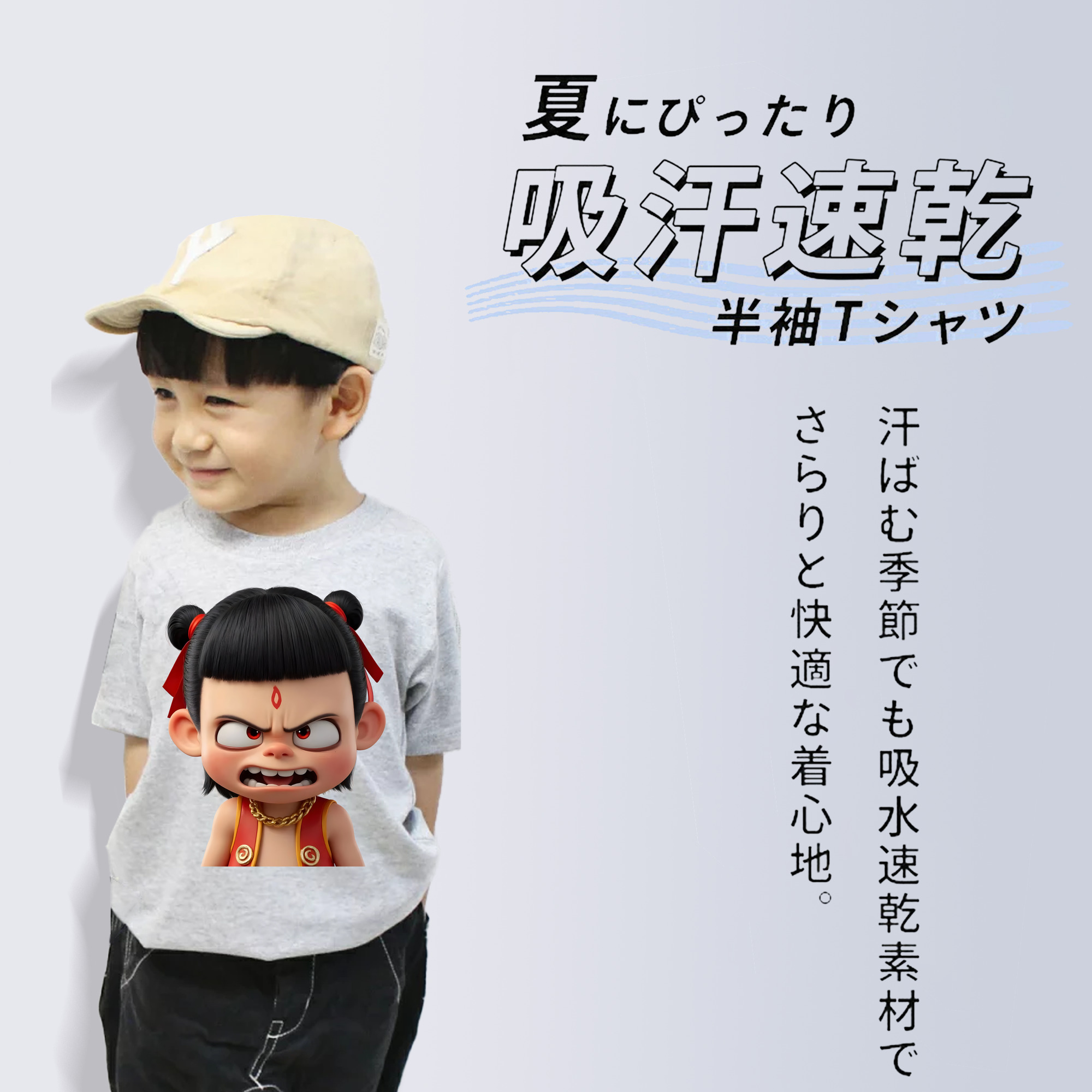 Ne Zha 2 ナタ 魔童の大暴れ 綿100％キッズTシャツ（フロントプリント）
