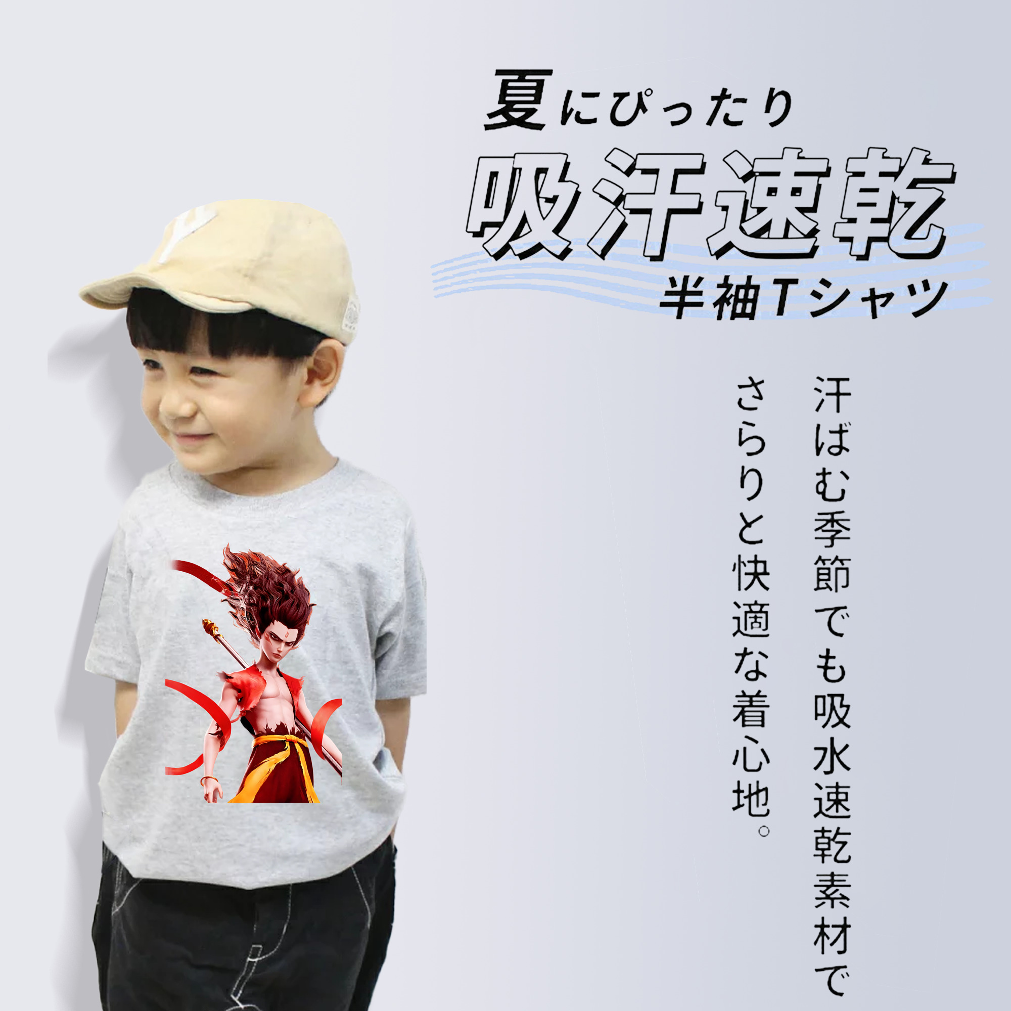 Ne Zha 2 ナタ 魔童の大暴れ 綿100％キッズTシャツ（フロントプリント）