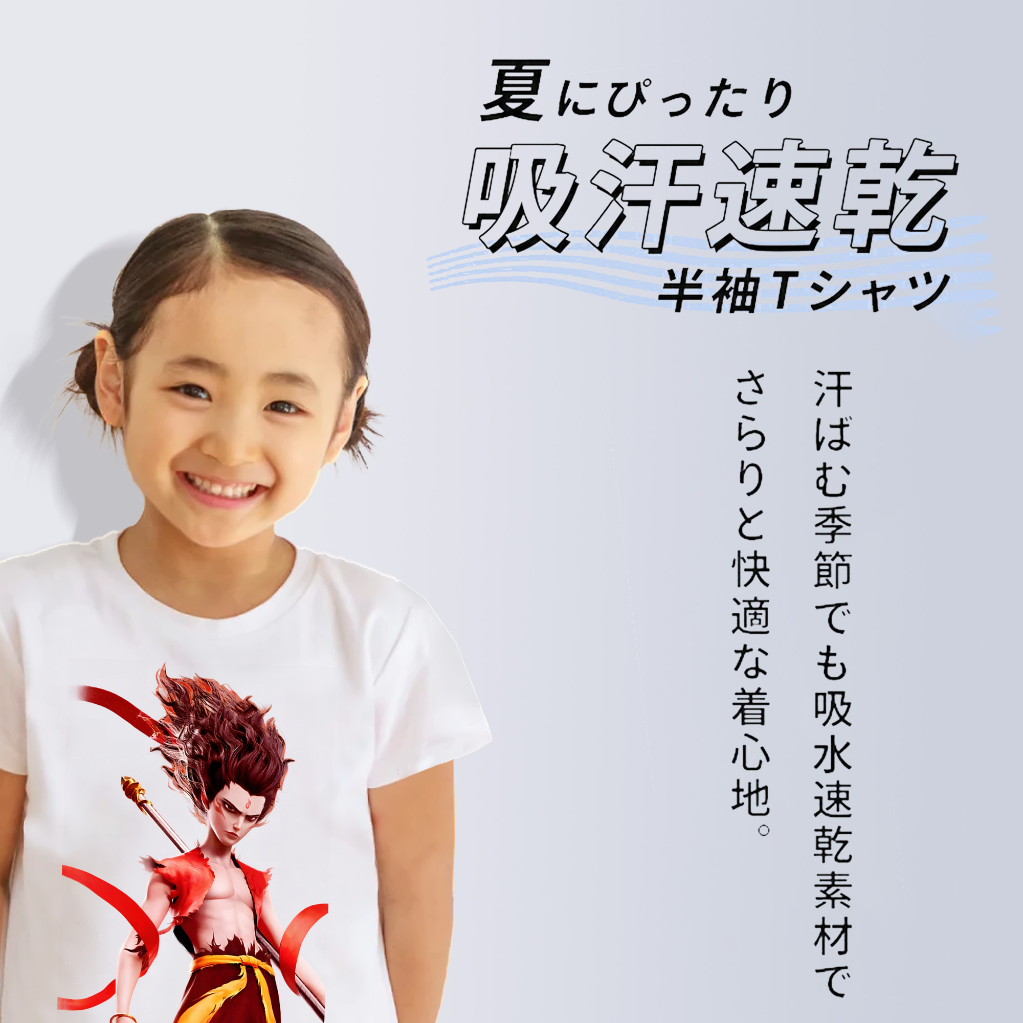 Ne Zha 2 ナタ 魔童の大暴れ 綿100％キッズTシャツ（フロントプリント）