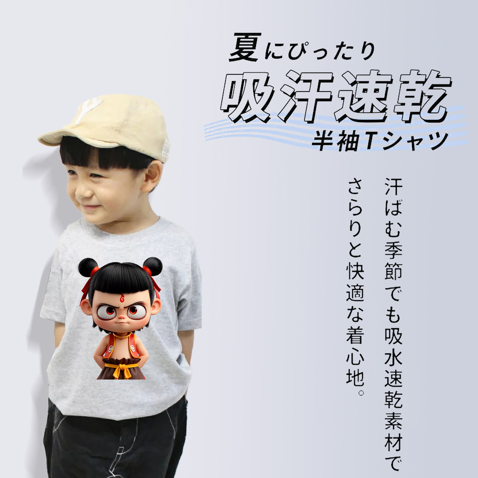 Ne Zha 2 ナタ 魔童の大暴れ 綿100％キッズTシャツ（フロントプリント）