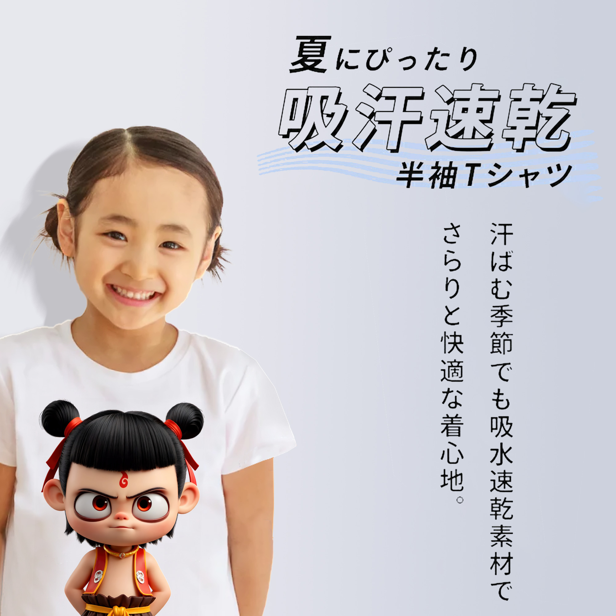 Ne Zha 2 ナタ 魔童の大暴れ 綿100％キッズTシャツ（フロントプリント）