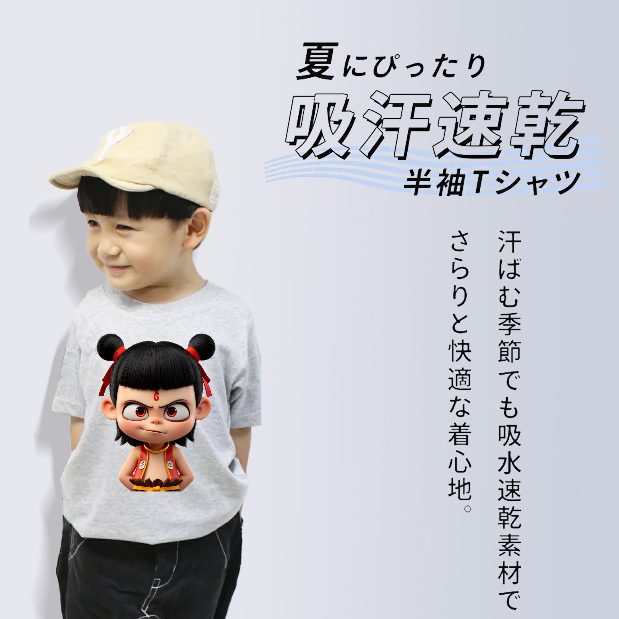 Ne Zha 2 ナタ 魔童の大暴れ 綿100％キッズTシャツ（フロントプリント）