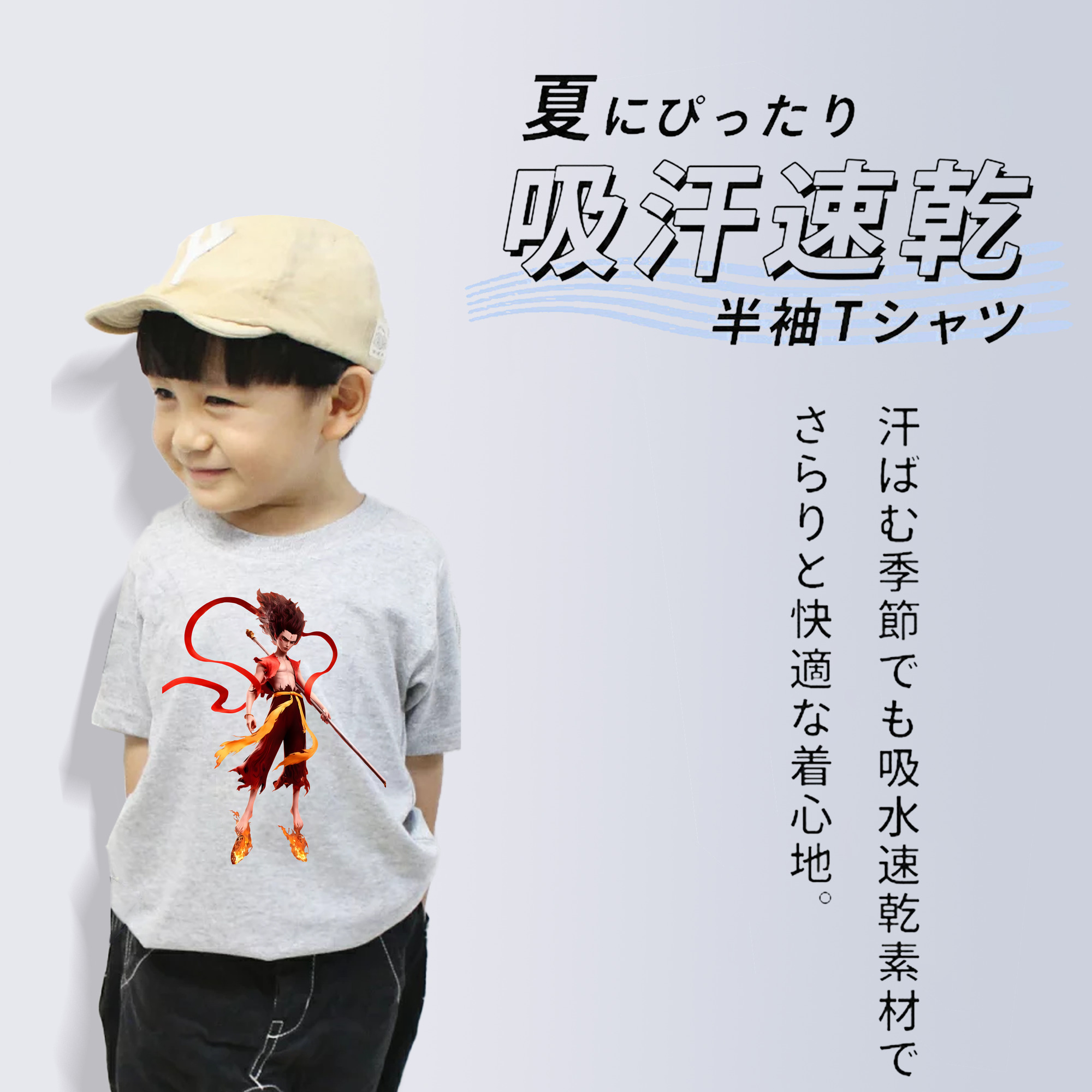 Ne Zha 2 ナタ 魔童の大暴れ 綿100％キッズTシャツ（フロントプリント）