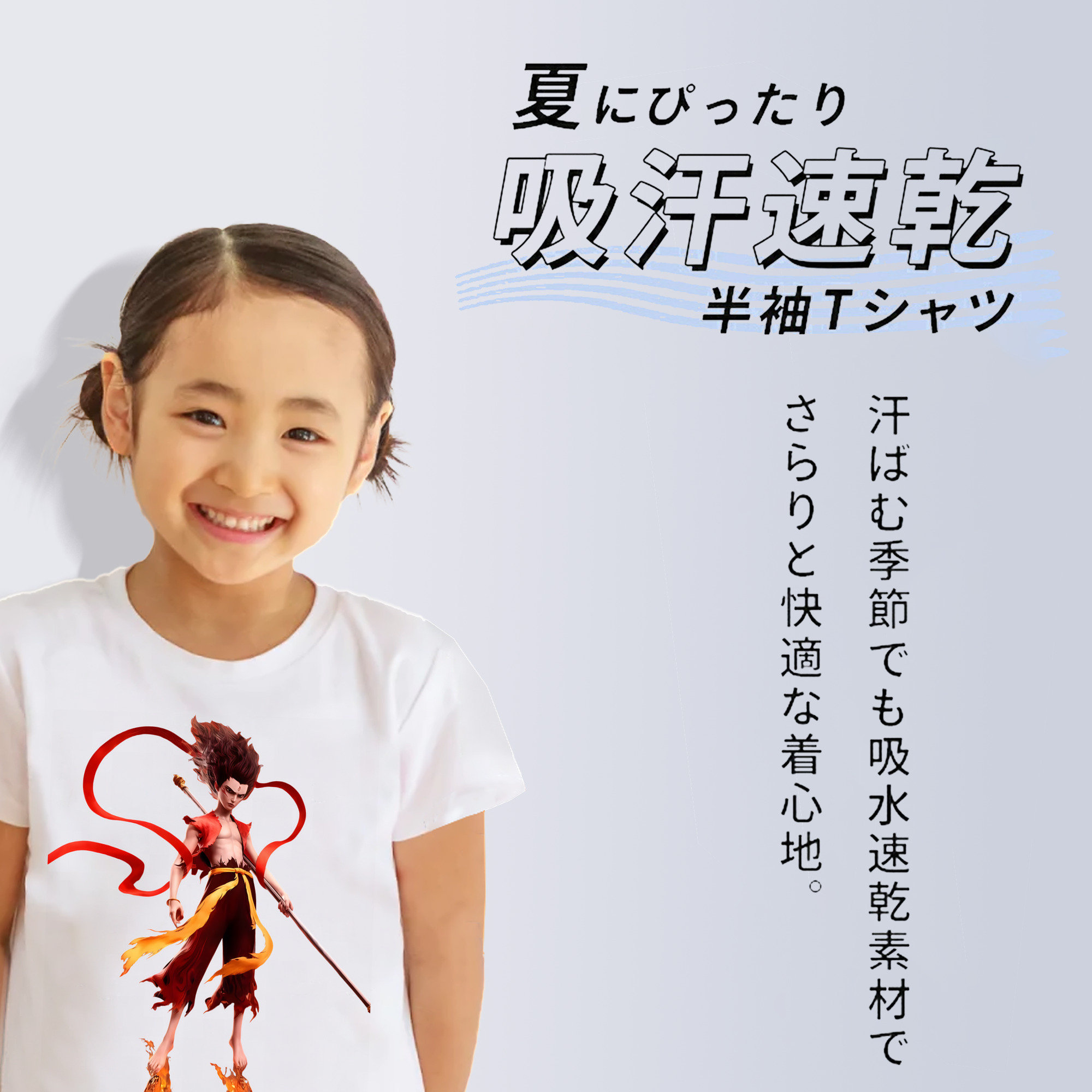 Ne Zha 2 ナタ 魔童の大暴れ 綿100％キッズTシャツ（フロントプリント）