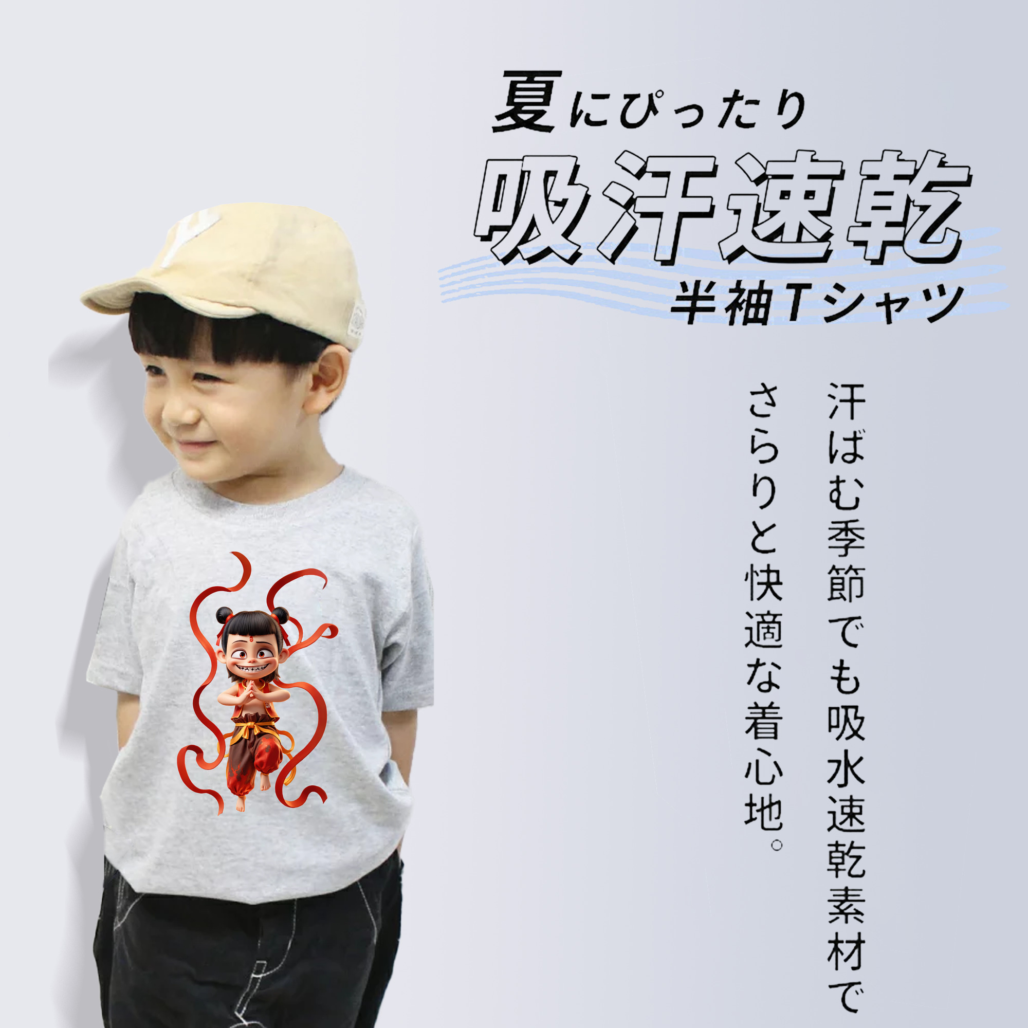 Ne Zha 2 ナタ 魔童の大暴れ 綿100％キッズTシャツ（フロントプリント）