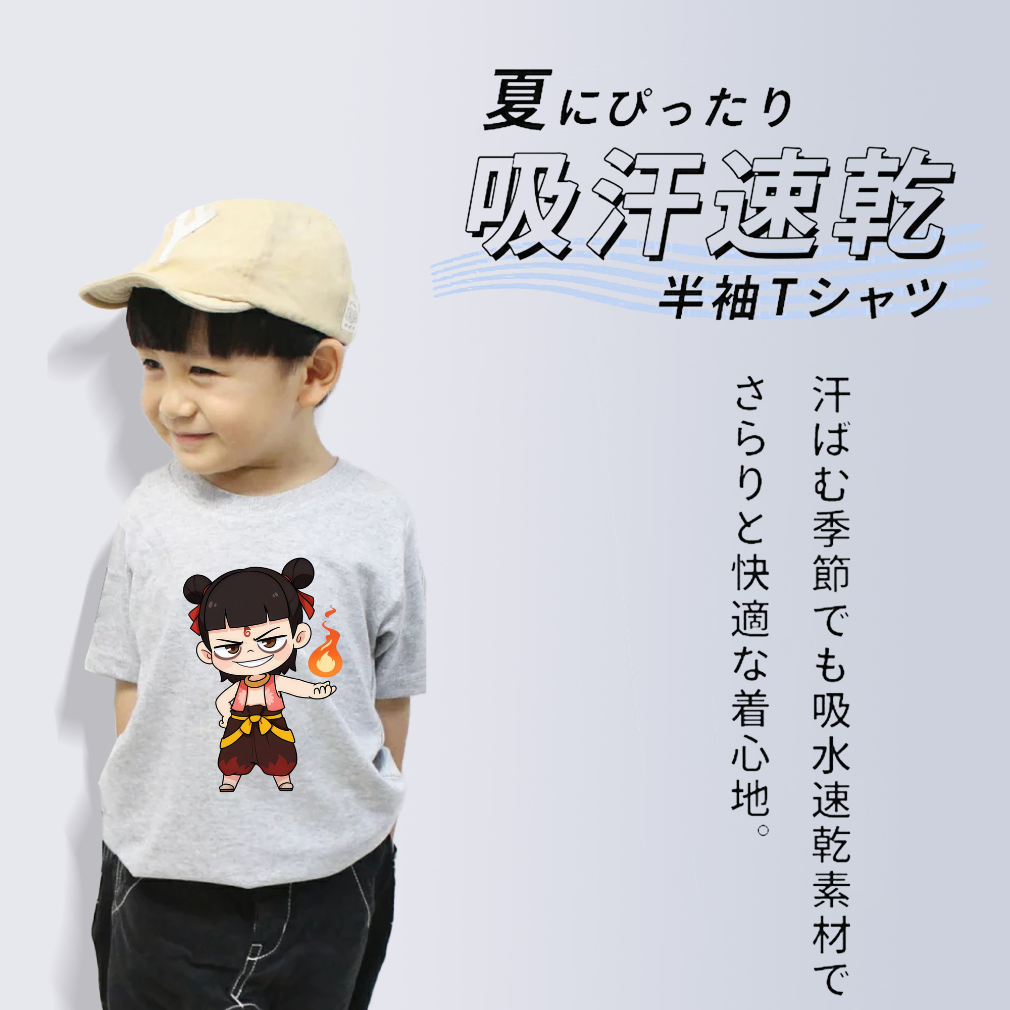 Ne Zha 2 ナタ 魔童の大暴れ 綿100％キッズTシャツ（フロントプリント）