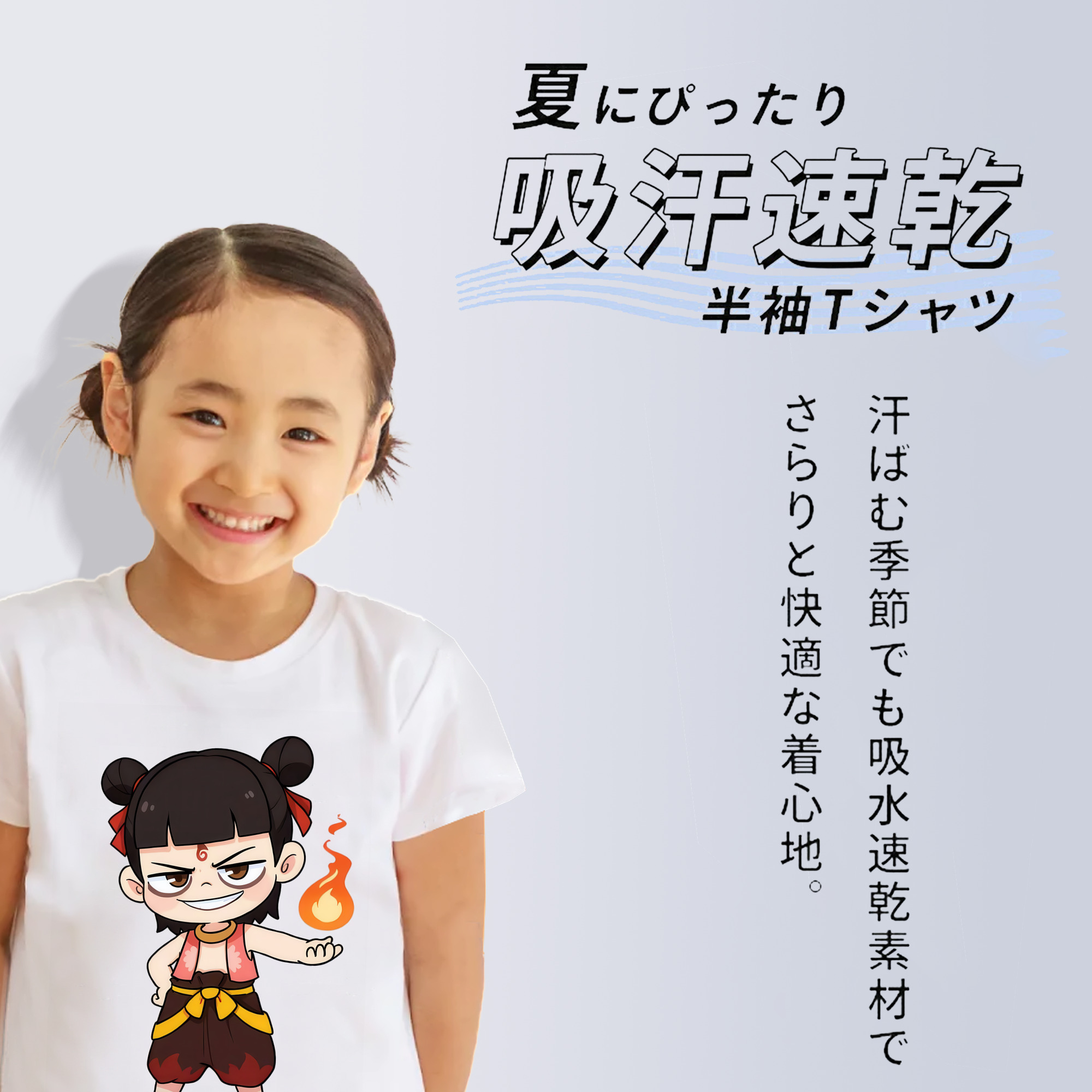 Ne Zha 2 ナタ 魔童の大暴れ 綿100％キッズTシャツ（フロントプリント）