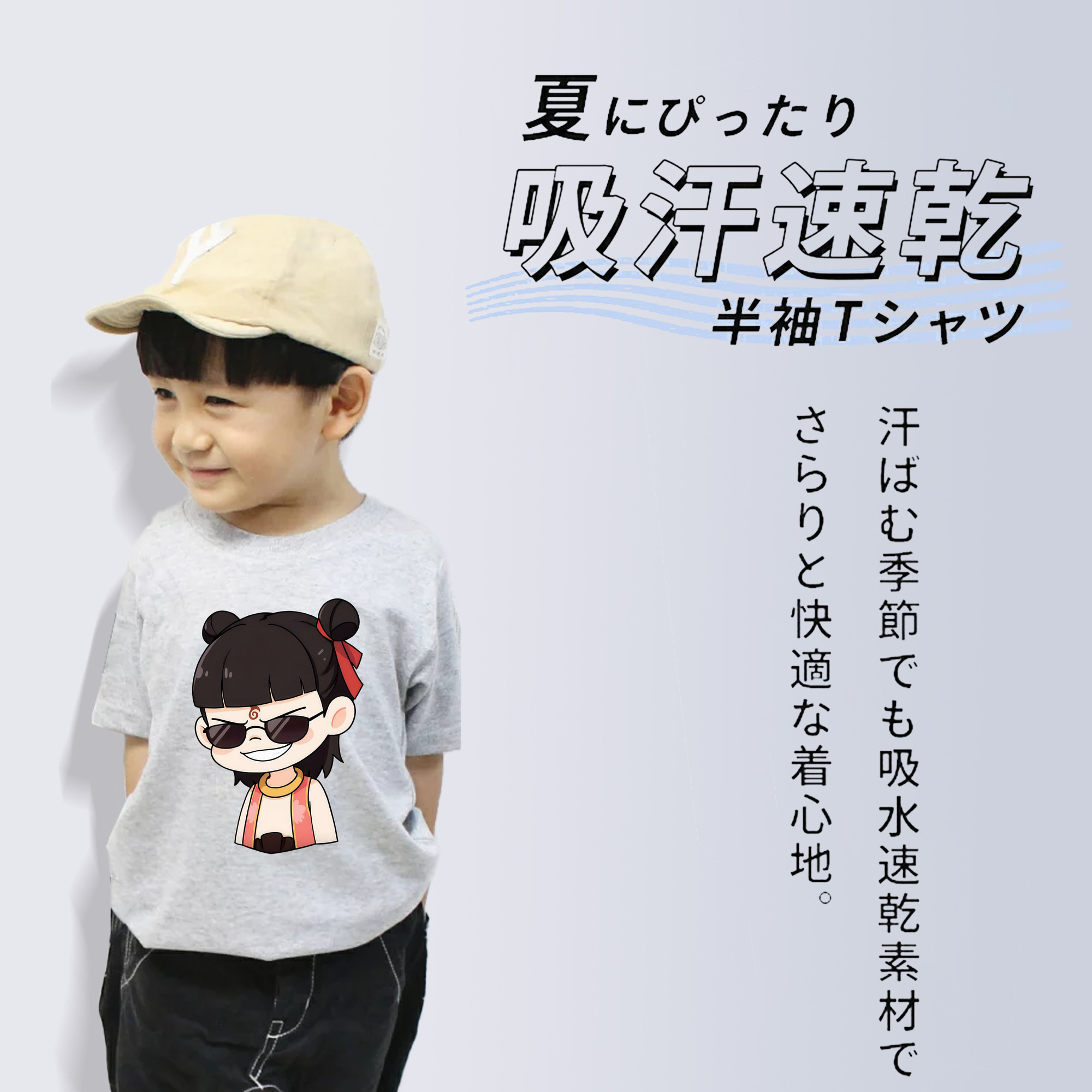 Ne Zha 2 ナタ 魔童の大暴れ 綿100％キッズTシャツ（フロントプリント）