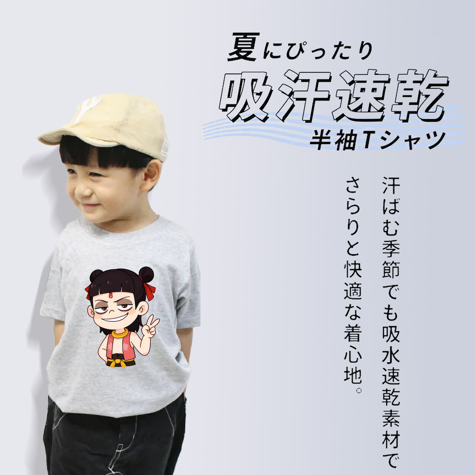 Ne Zha 2 ナタ 魔童の大暴れ 綿100％キッズTシャツ（フロントプリント）