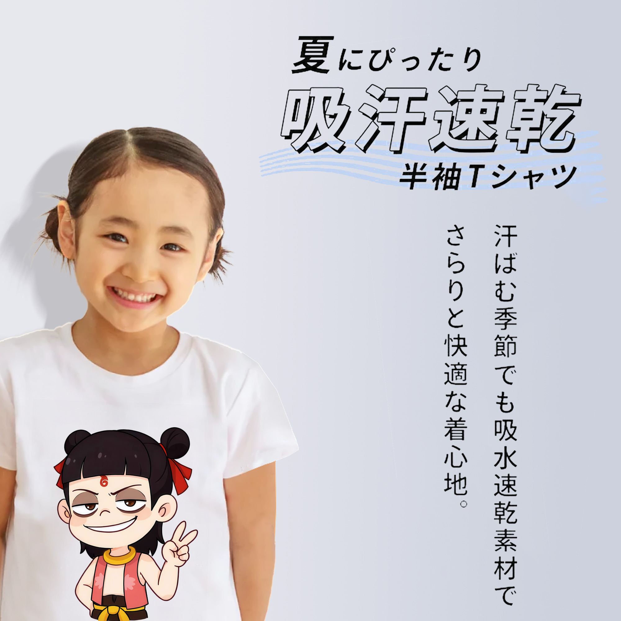 Ne Zha 2 ナタ 魔童の大暴れ 綿100％キッズTシャツ（フロントプリント）