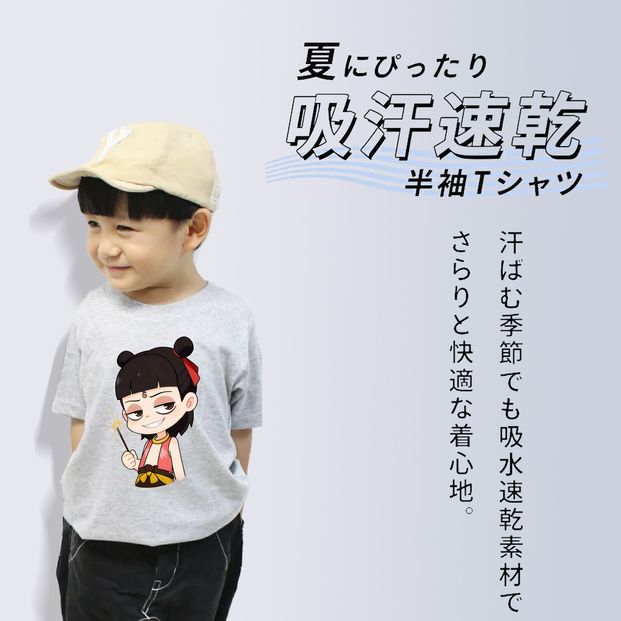 Ne Zha 2 ナタ 魔童の大暴れ 綿100％キッズTシャツ（フロントプリント）