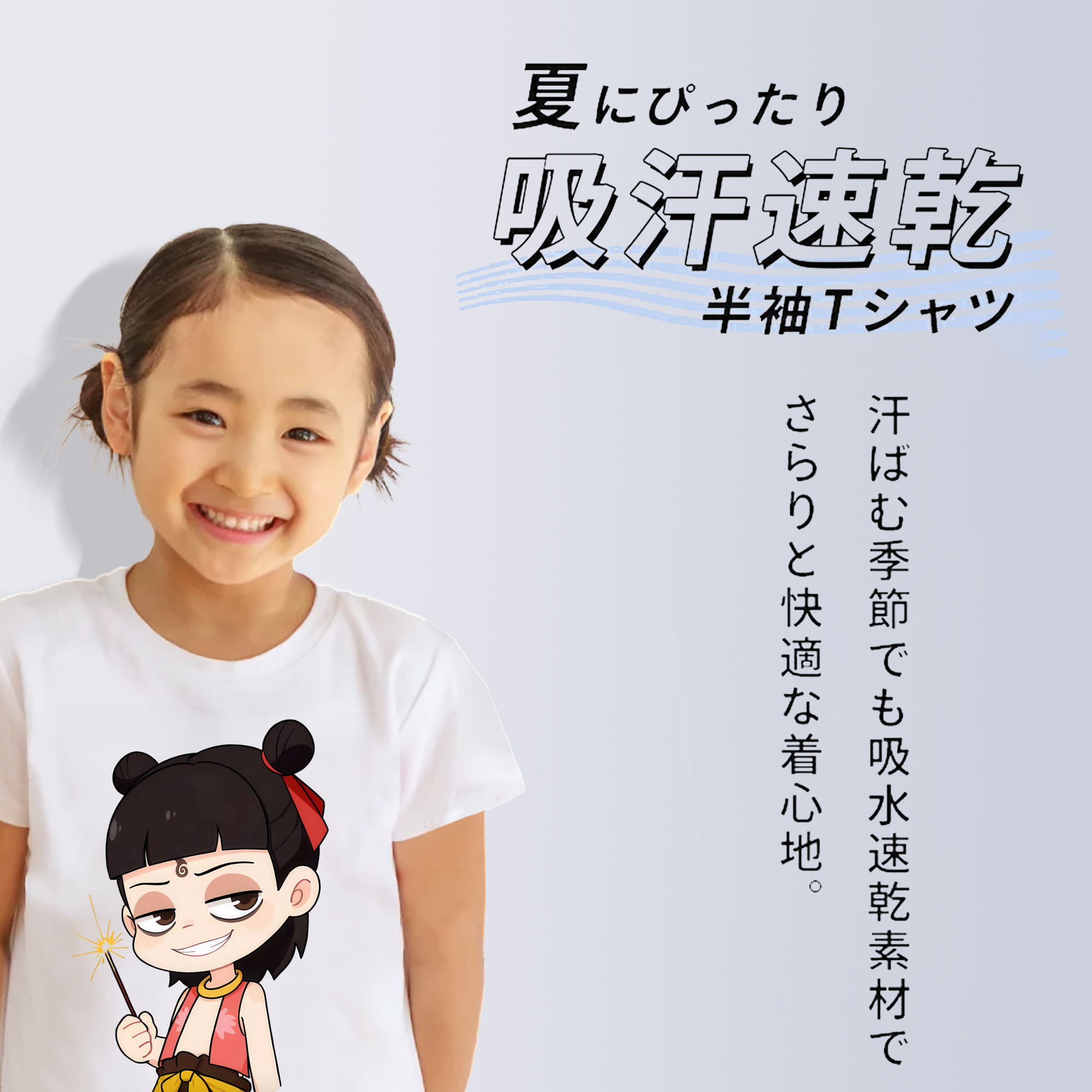 Ne Zha 2 ナタ 魔童の大暴れ 綿100％キッズTシャツ（フロントプリント）