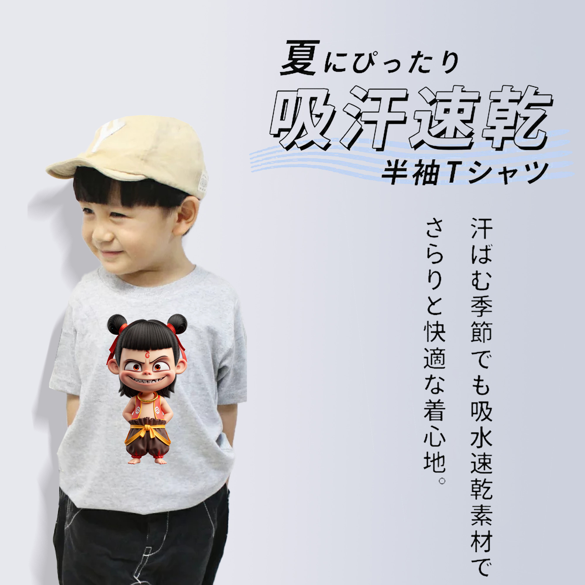 Ne Zha 2 ナタ 魔童の大暴れ 綿100％キッズTシャツ（フロントプリント）