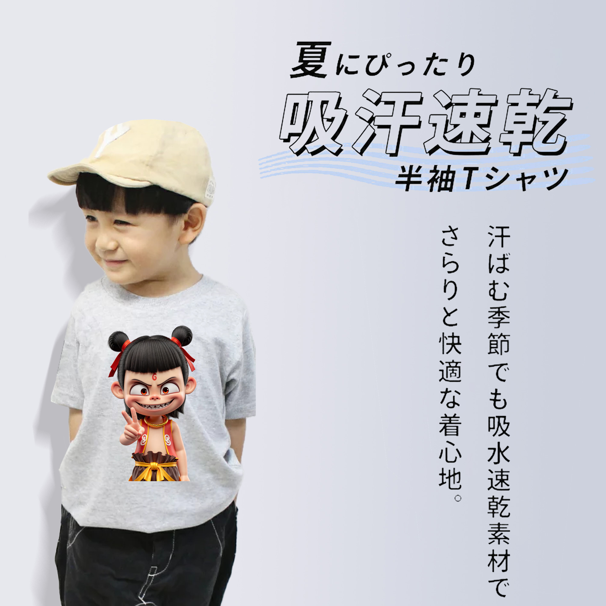 Ne Zha 2 ナタ 魔童の大暴れ 綿100％キッズTシャツ（フロントプリント）