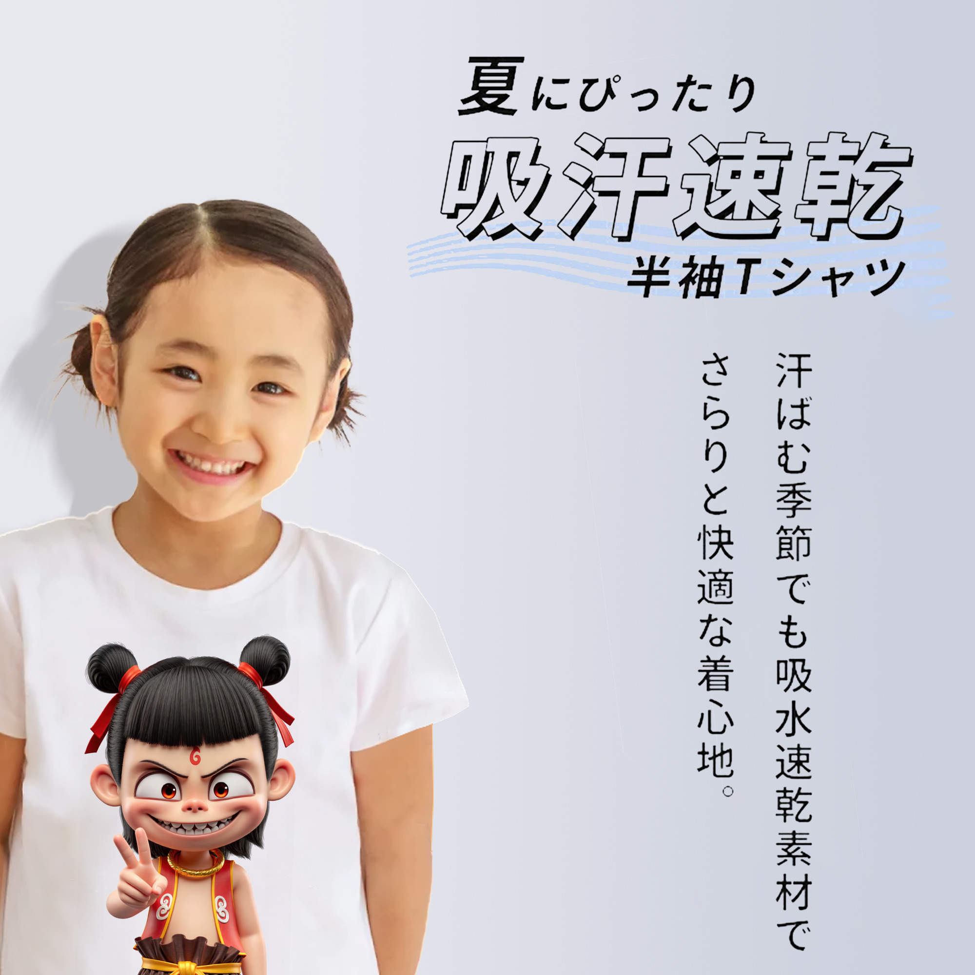 Ne Zha 2 ナタ 魔童の大暴れ 綿100％キッズTシャツ（フロントプリント）