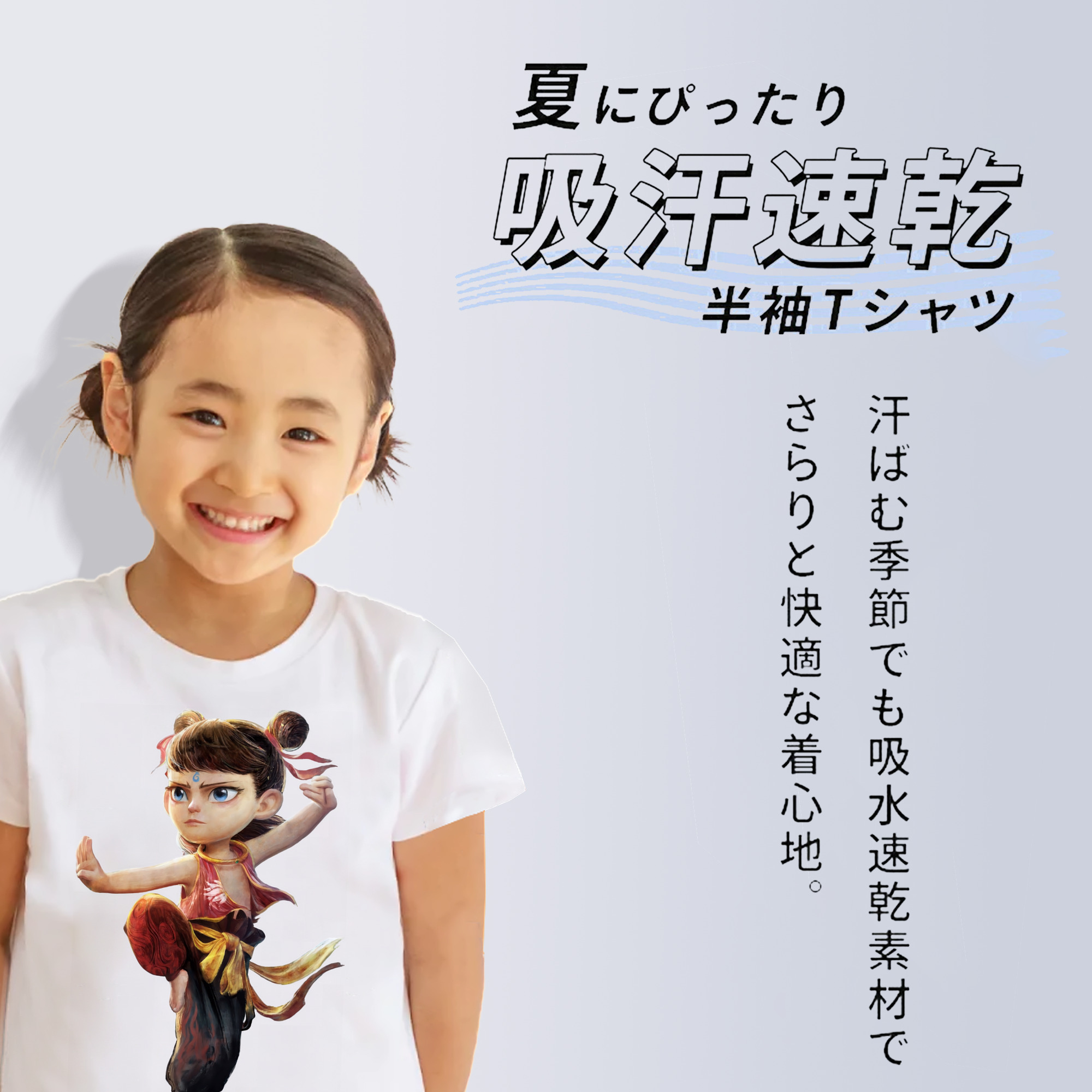 Ne Zha 2 ナタ 魔童の大暴れ 綿100％キッズTシャツ（フロントプリント）