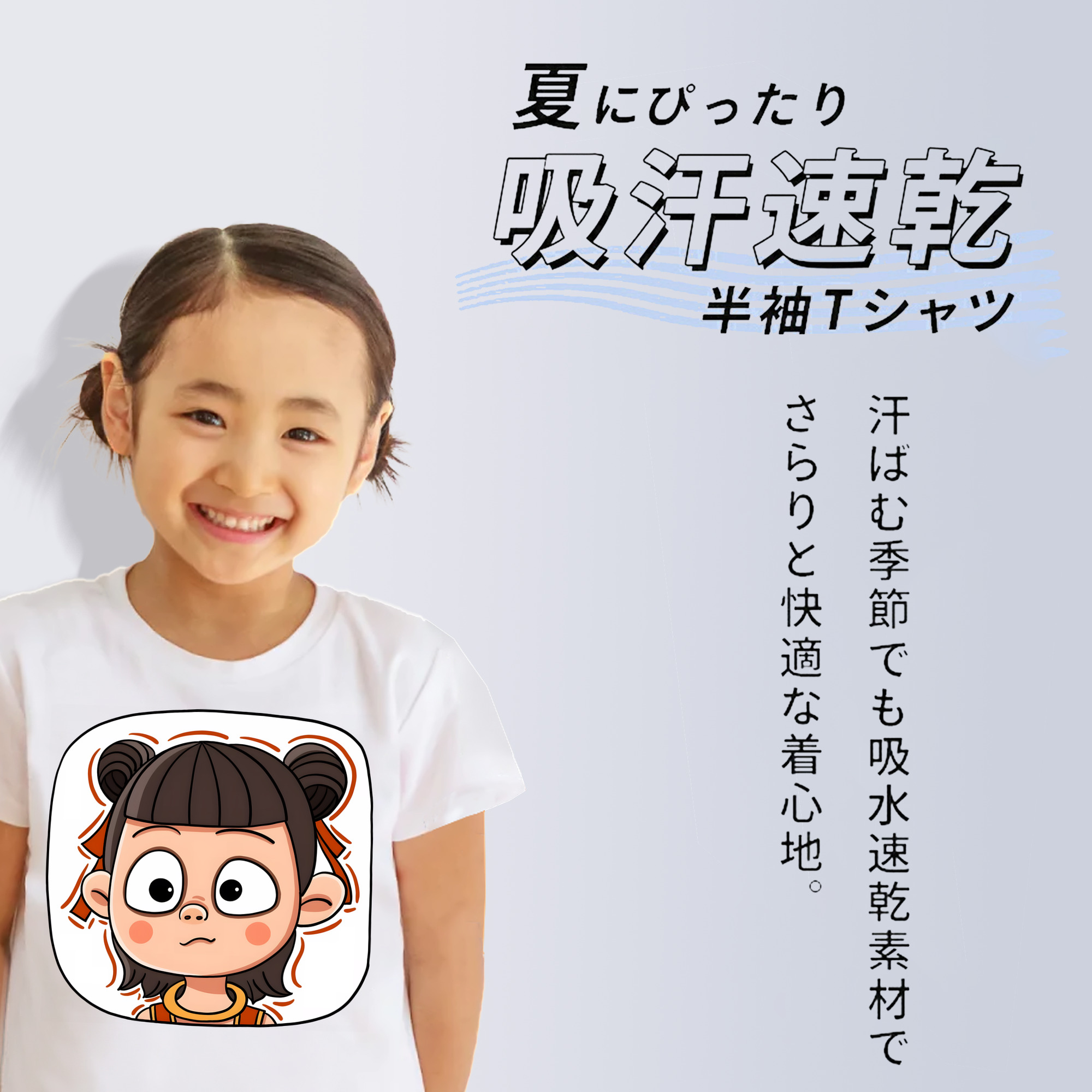 Ne Zha 2 ナタ 魔童の大暴れ 綿100％キッズTシャツ（フロントプリント）