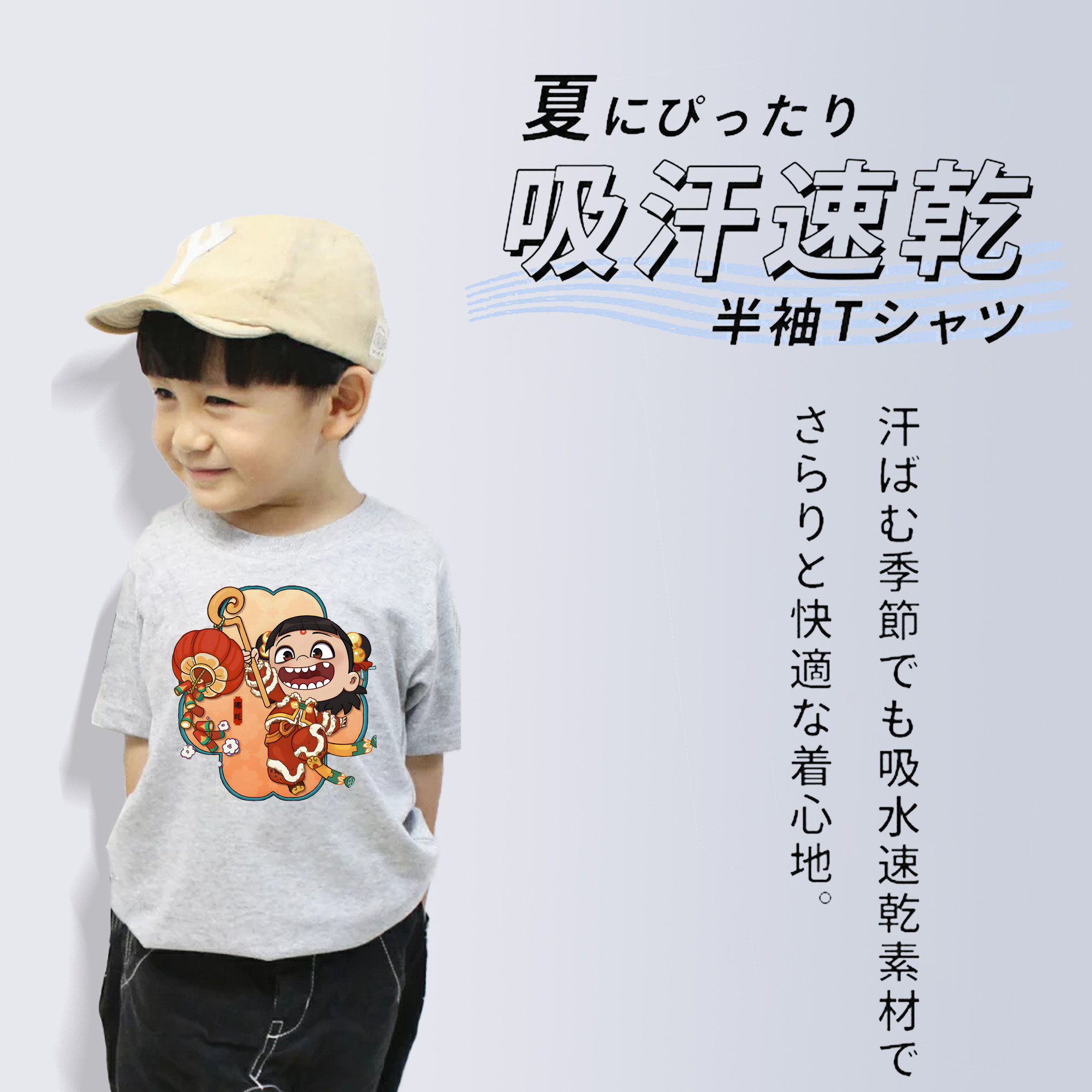 Ne Zha 2 ナタ 魔童の大暴れ 綿100％キッズTシャツ（フロントプリント）
