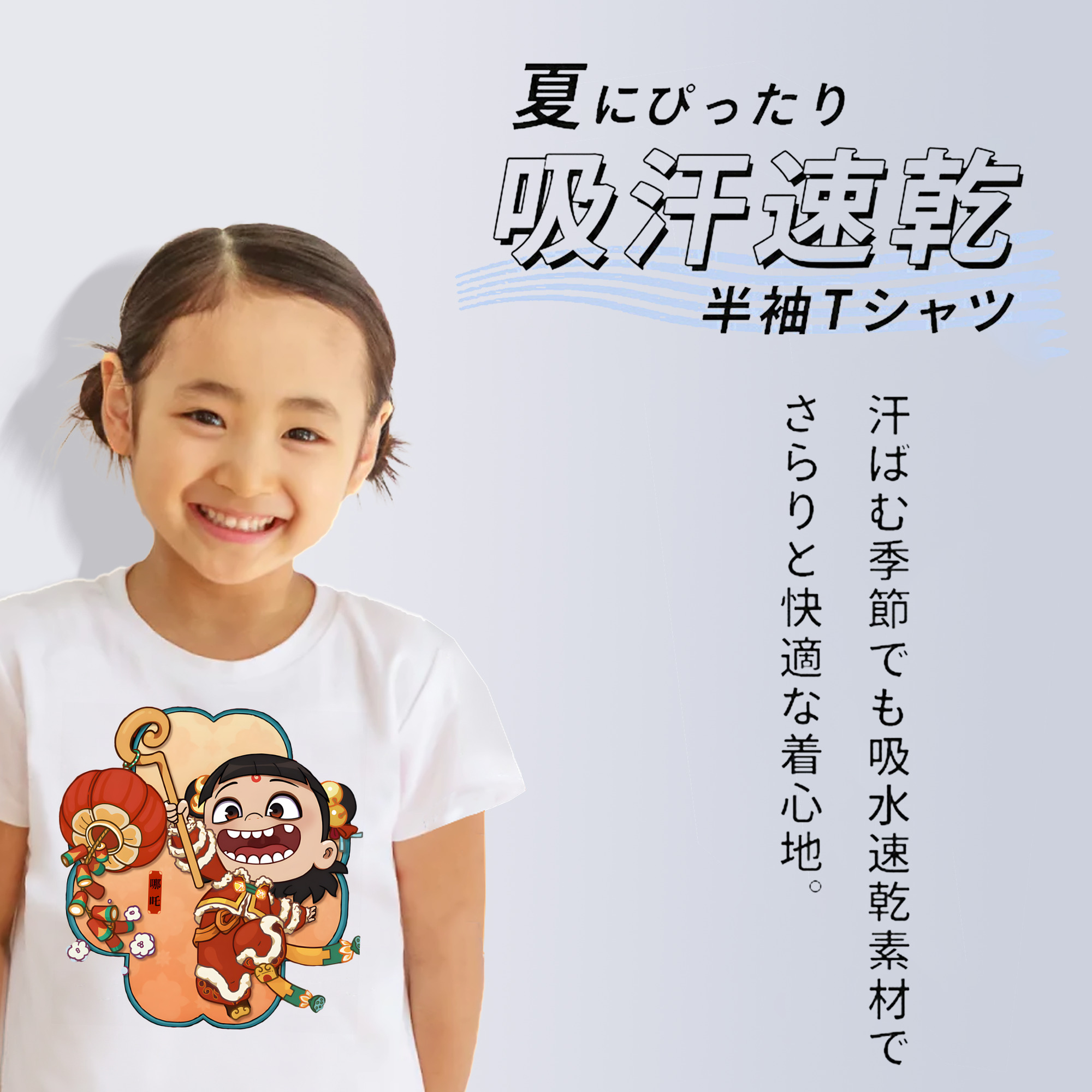 Ne Zha 2 ナタ 魔童の大暴れ 綿100％キッズTシャツ（フロントプリント）