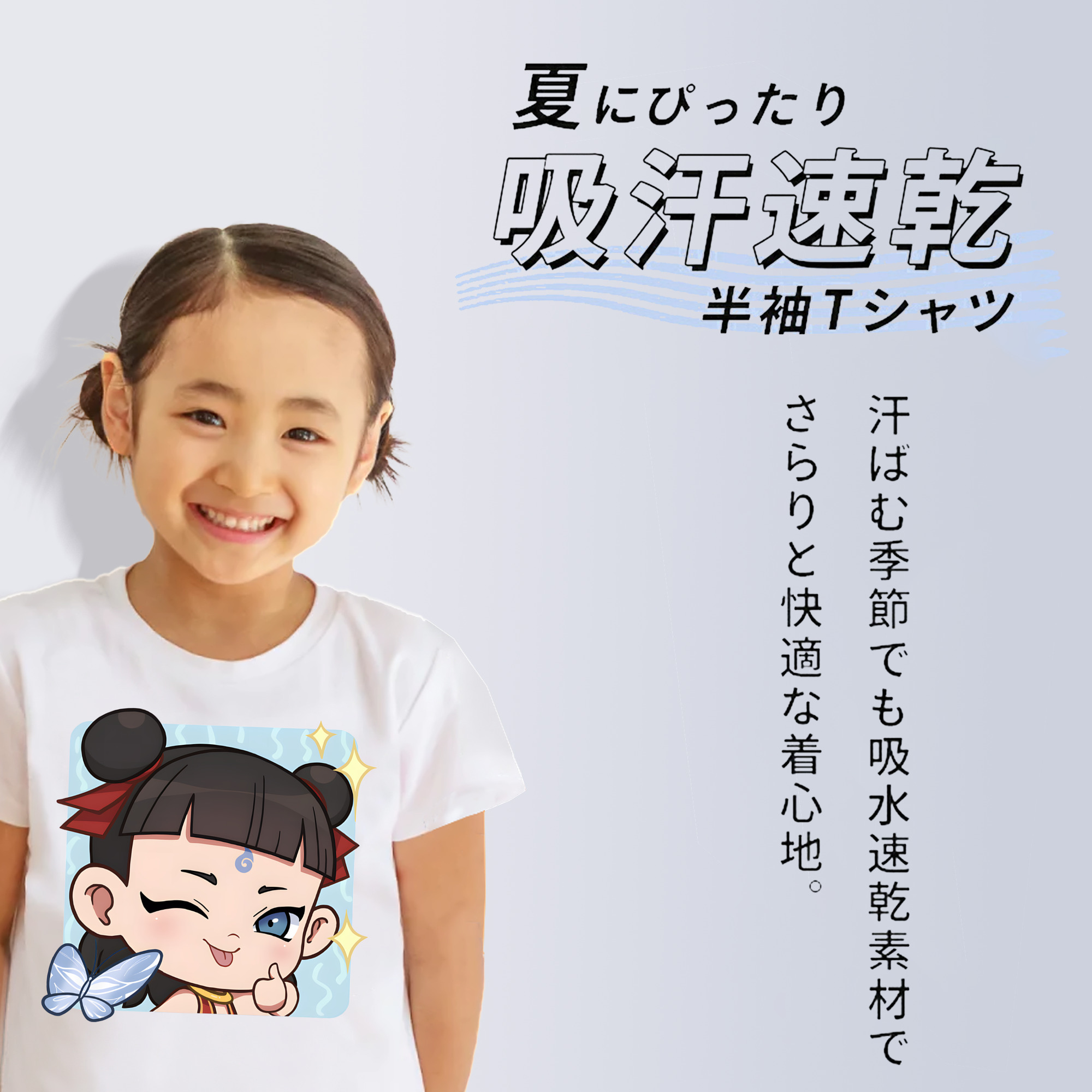 Ne Zha 2 ナタ 魔童の大暴れ 綿100％キッズTシャツ（フロントプリント）