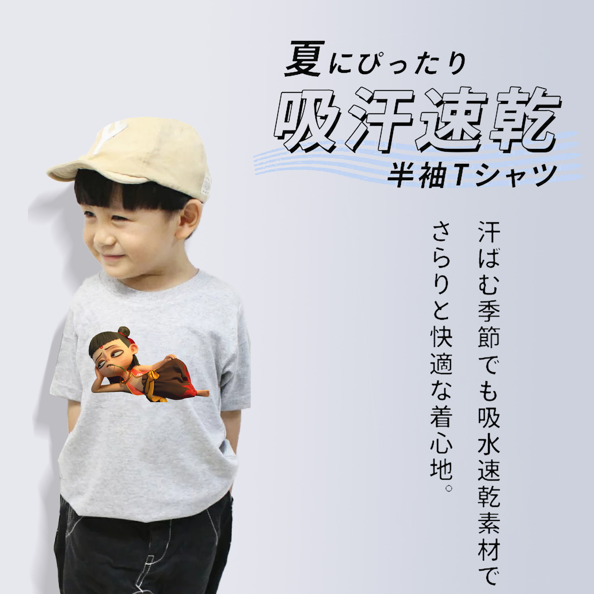 Ne Zha 2 ナタ 魔童の大暴れ 綿100％キッズTシャツ（フロントプリント）