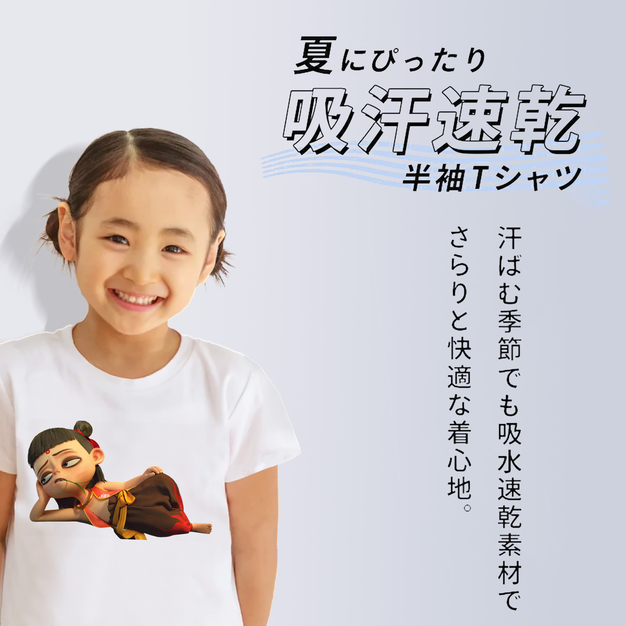 Ne Zha 2 ナタ 魔童の大暴れ 綿100％キッズTシャツ（フロントプリント）