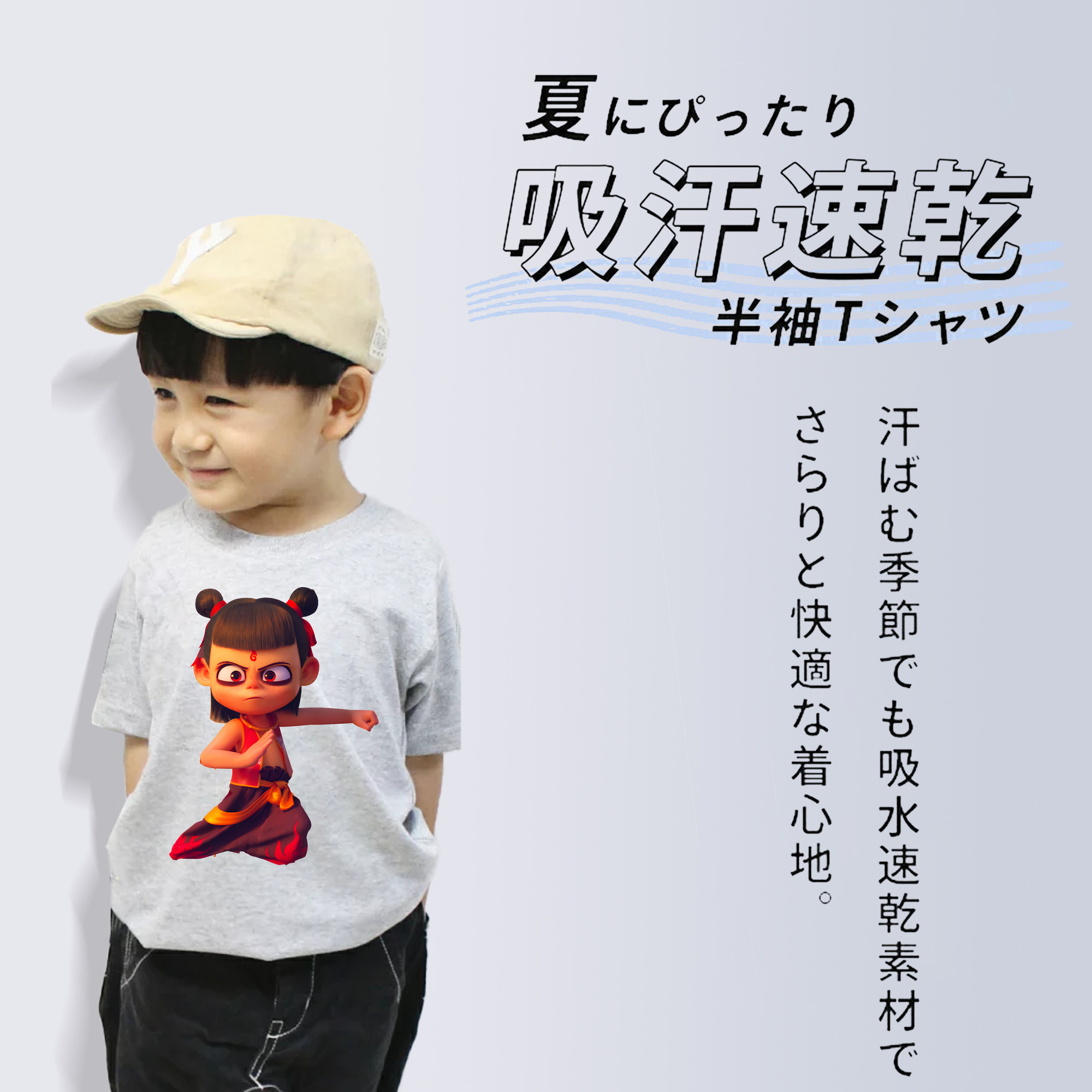 Ne Zha 2 ナタ 魔童の大暴れ 綿100％キッズTシャツ（フロントプリント）