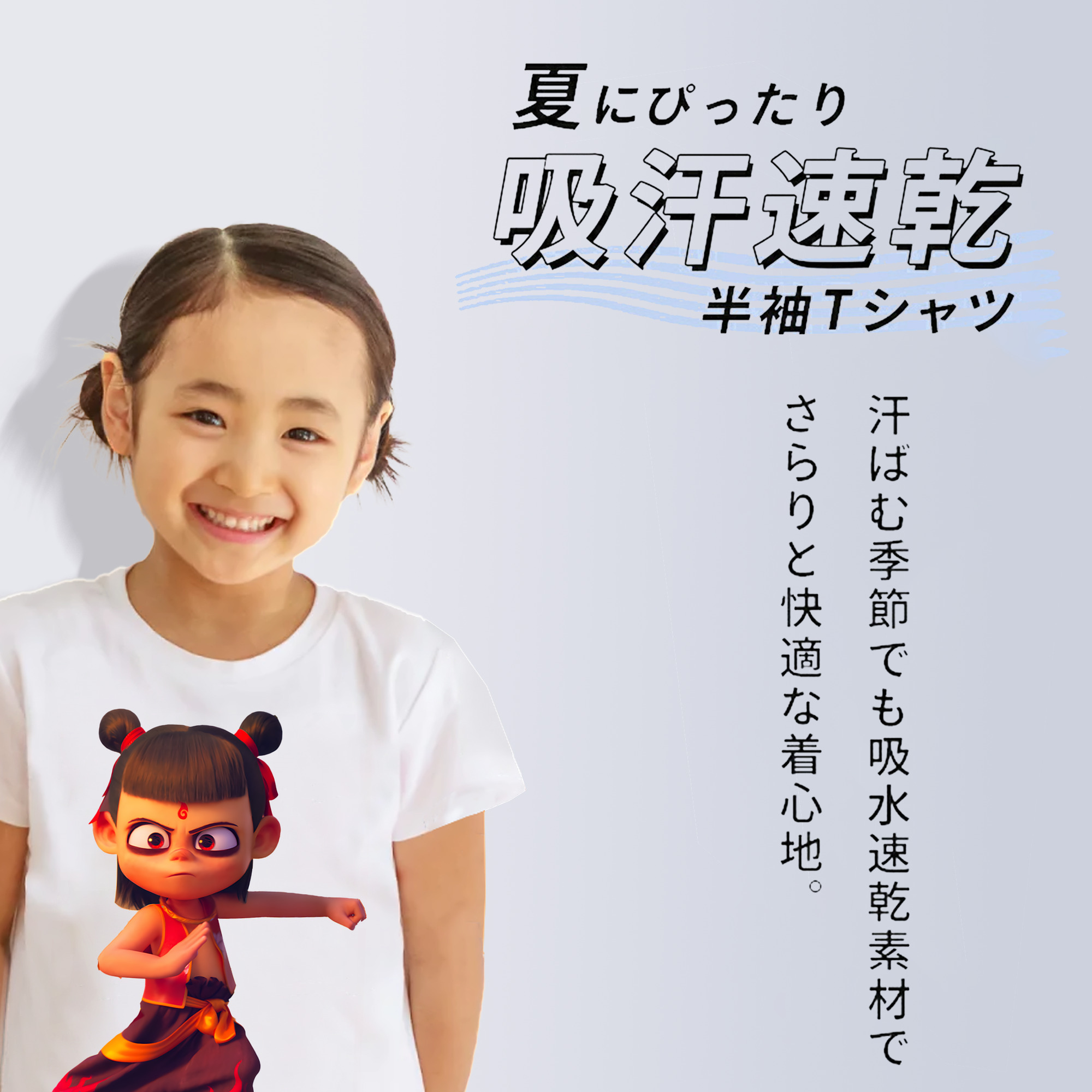 Ne Zha 2 ナタ 魔童の大暴れ 綿100％キッズTシャツ（フロントプリント）