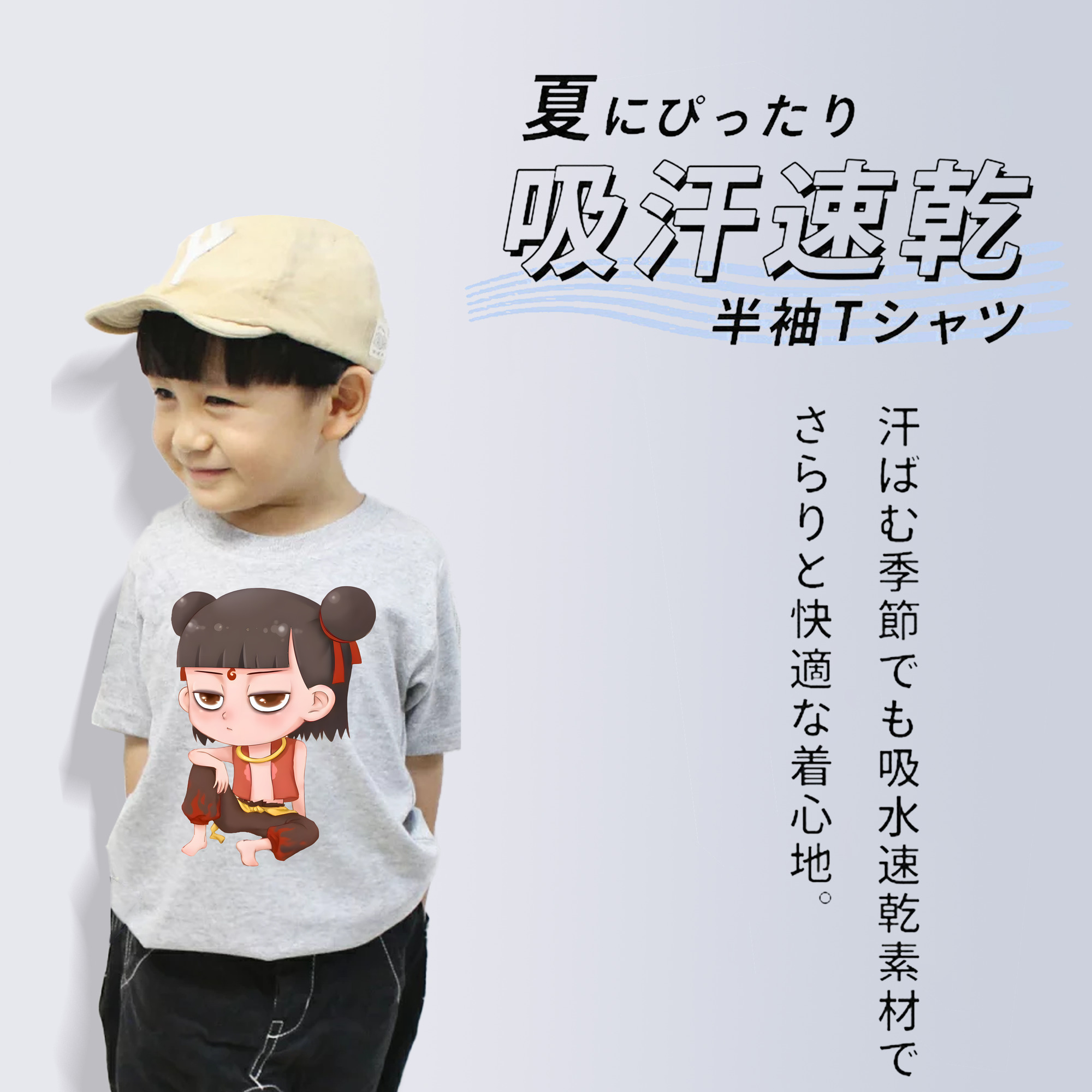 Ne Zha 2 ナタ 魔童の大暴れ 綿100％キッズTシャツ（フロントプリント）