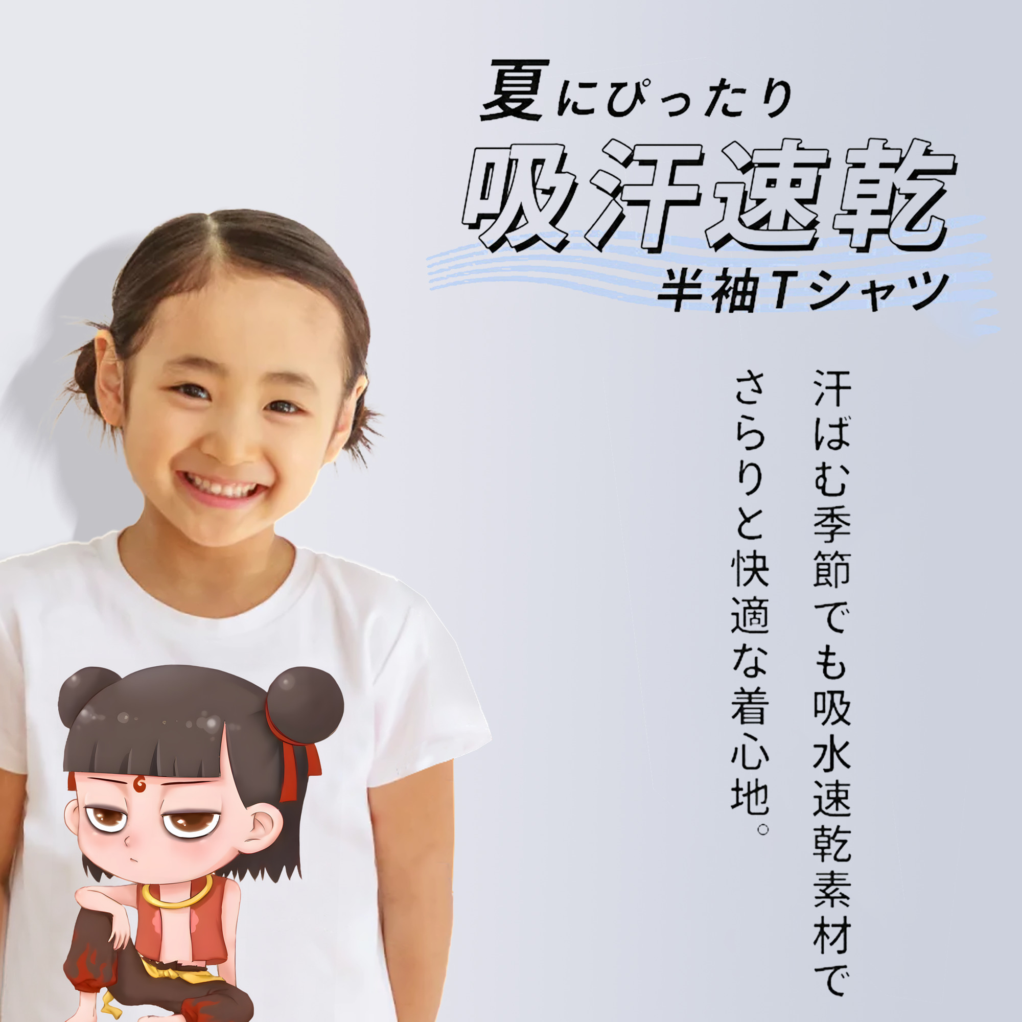 Ne Zha 2 ナタ 魔童の大暴れ 綿100％キッズTシャツ（フロントプリント）