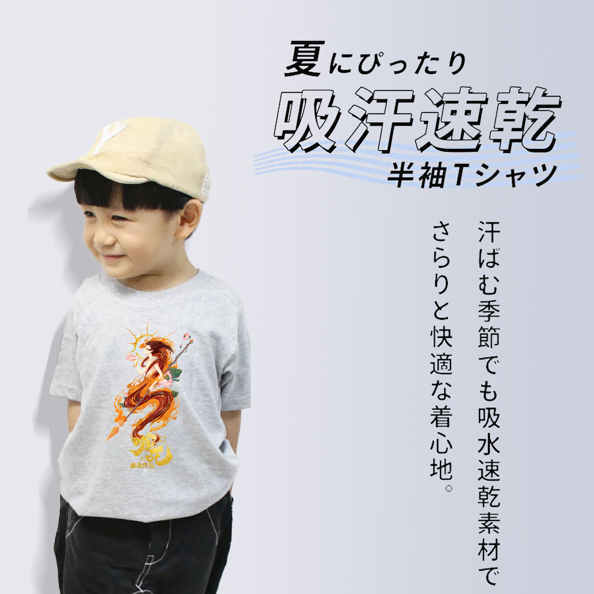 Ne Zha 2 ナタ 魔童の大暴れ 綿100％キッズTシャツ（フロントプリント）
