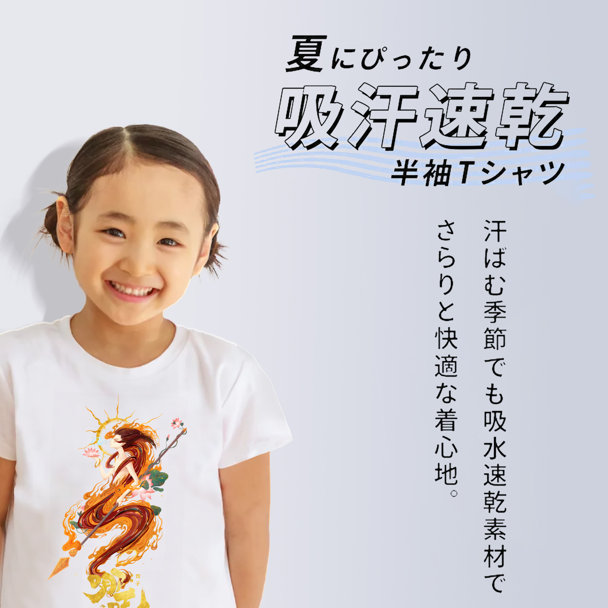 Ne Zha 2 ナタ 魔童の大暴れ 綿100％キッズTシャツ（フロントプリント）