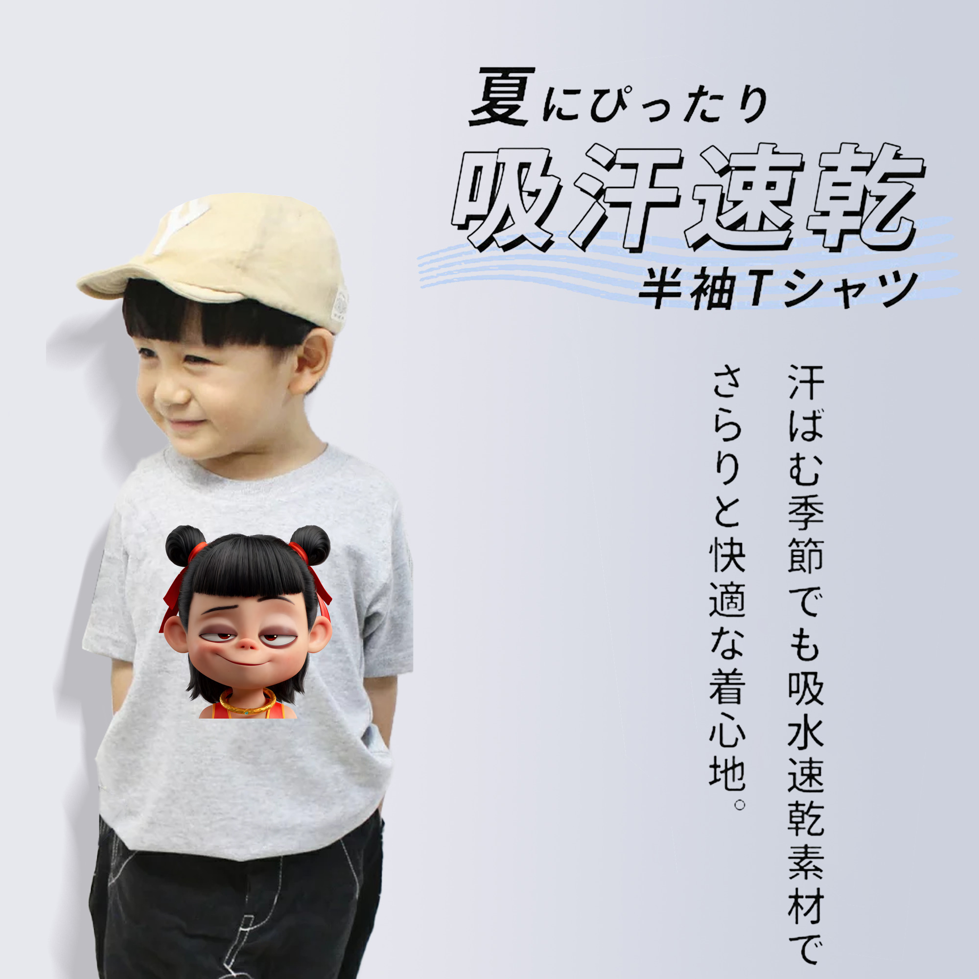 Ne Zha 2 ナタ 魔童の大暴れ 綿100％キッズTシャツ（フロントプリント）