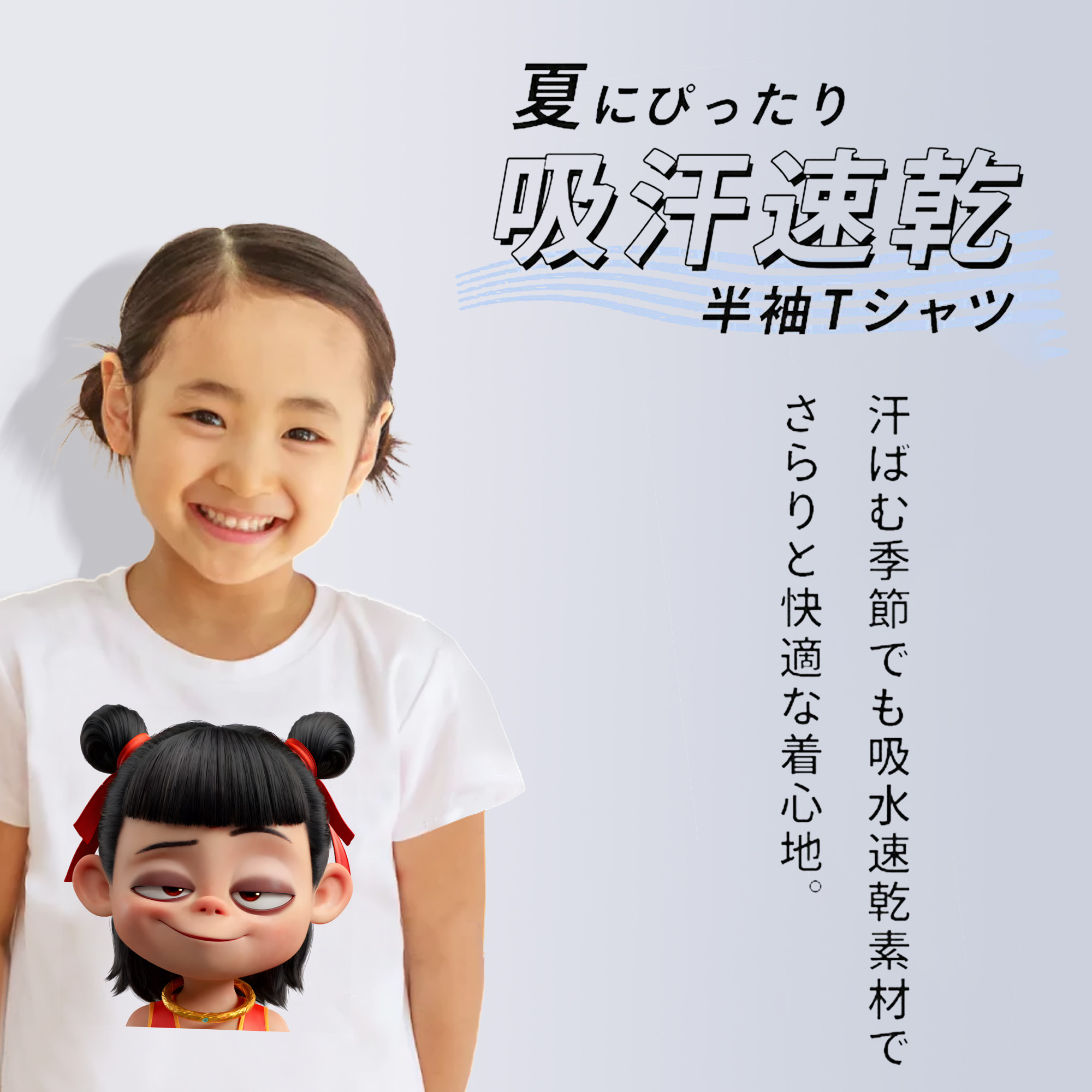 Ne Zha 2 ナタ 魔童の大暴れ 綿100％キッズTシャツ（フロントプリント）