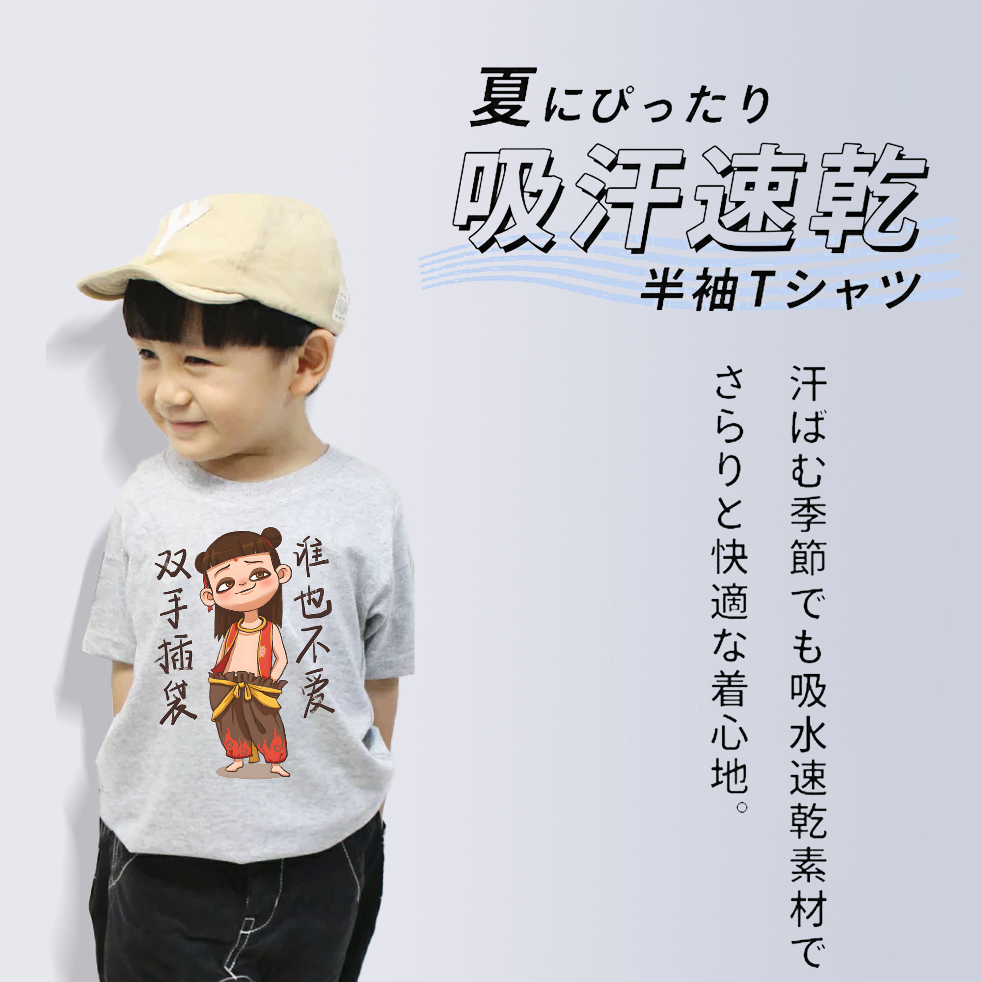 Ne Zha 2 ナタ 魔童の大暴れ 綿100％キッズTシャツ（フロントプリント）