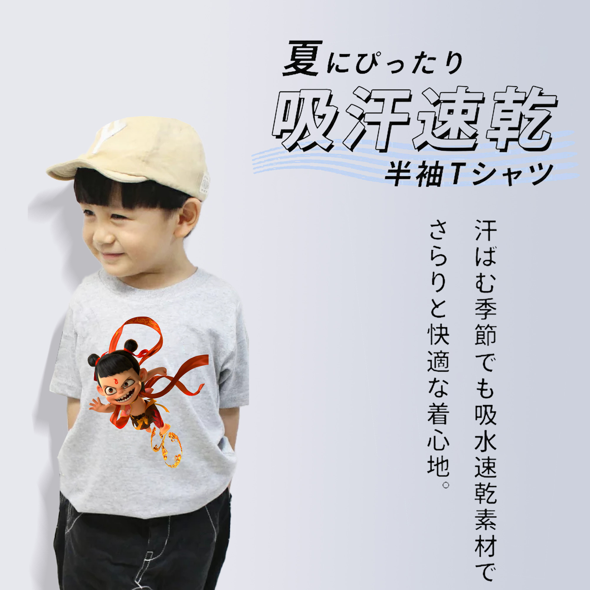 Ne Zha 2 ナタ 魔童の大暴れ 綿100％キッズTシャツ（フロントプリント）