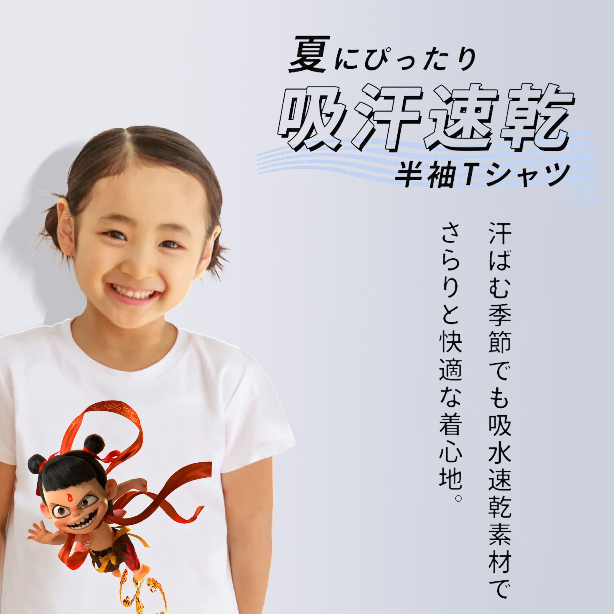 Ne Zha 2 ナタ 魔童の大暴れ 綿100％キッズTシャツ（フロントプリント）