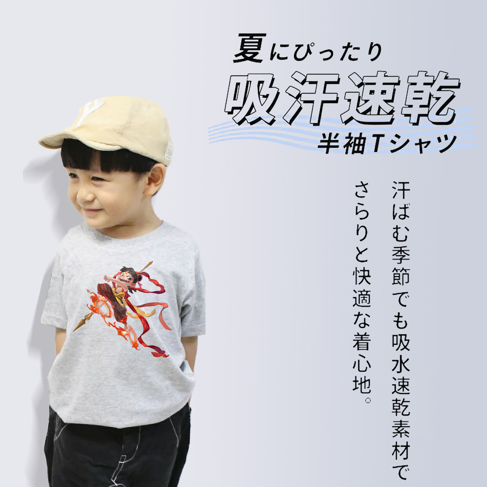 Ne Zha 2 ナタ 魔童の大暴れ 綿100％キッズTシャツ（フロントプリント）