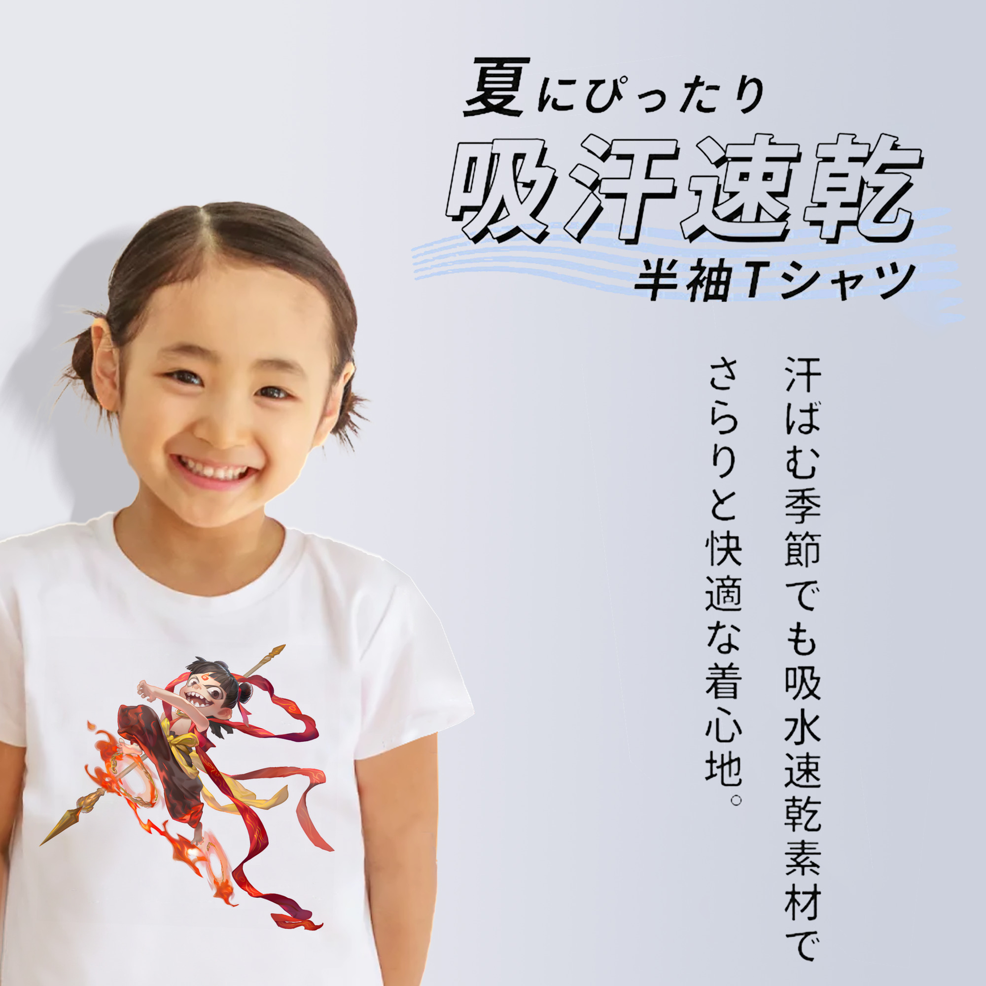 Ne Zha 2 ナタ 魔童の大暴れ 綿100％キッズTシャツ（フロントプリント）