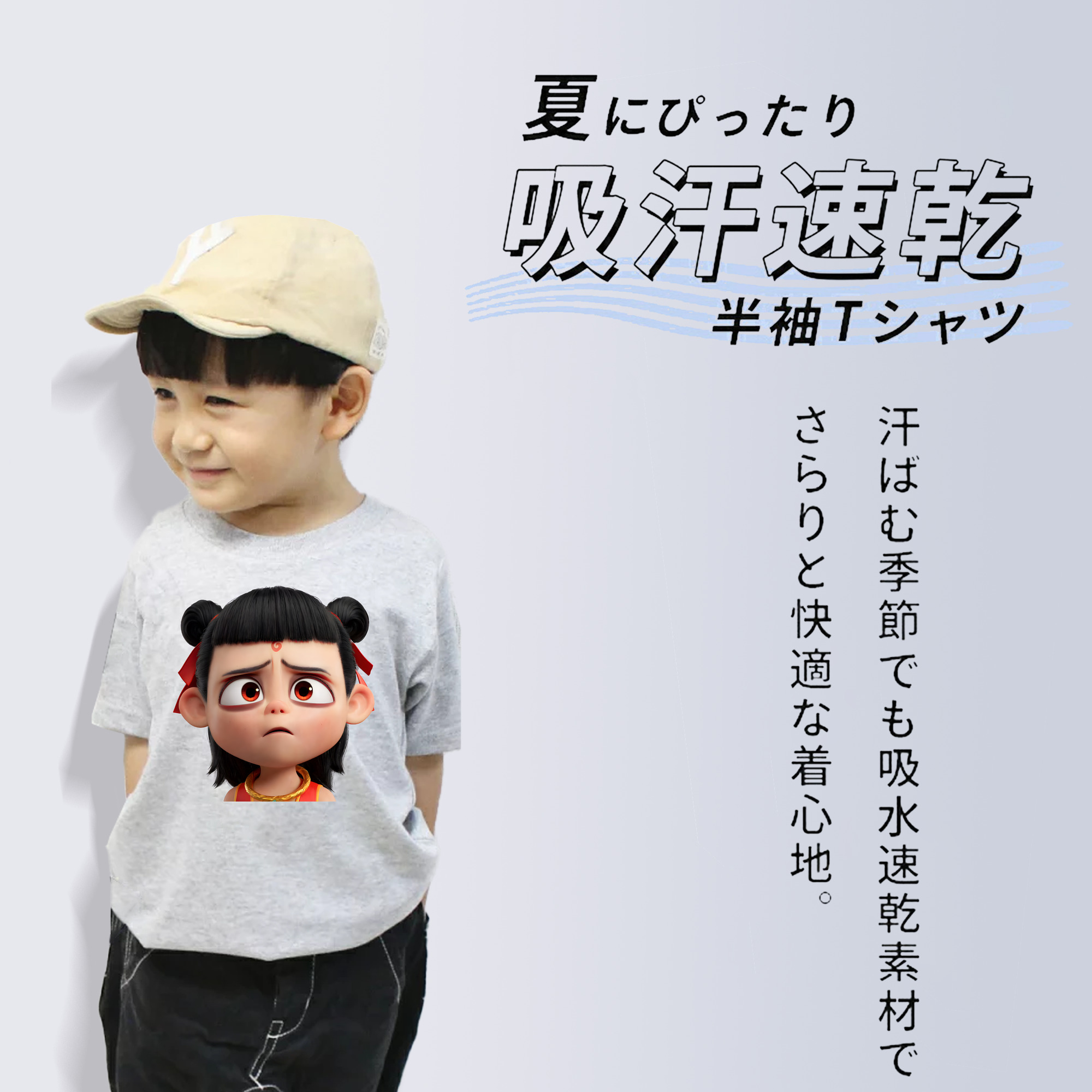Ne Zha 2 ナタ 魔童の大暴れ 綿100％キッズTシャツ（フロントプリント）