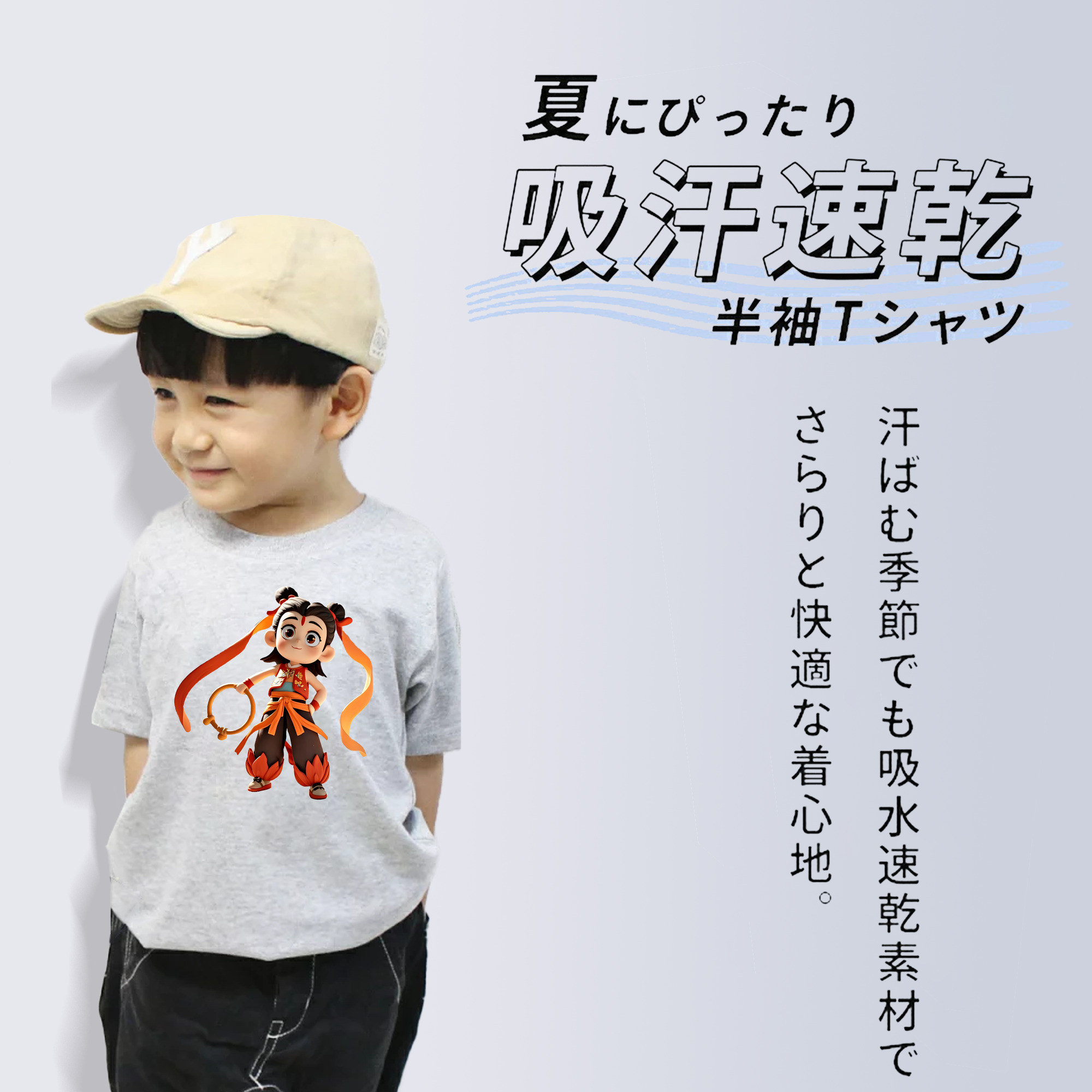 Ne Zha 2 ナタ 魔童の大暴れ 綿100％キッズTシャツ（フロントプリント）