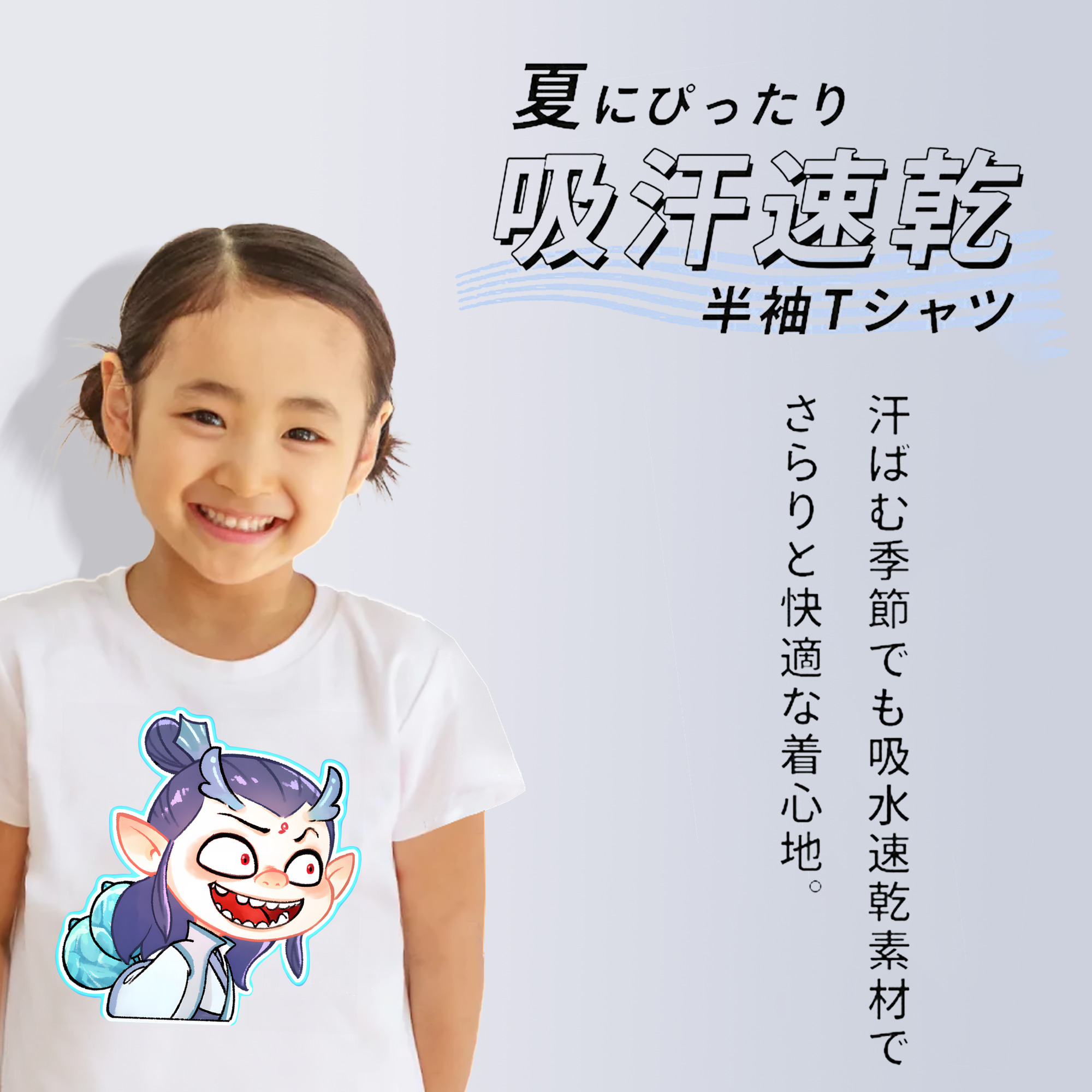 Ne Zha 2 ナタ 魔童の大暴れ 綿100％キッズTシャツ（フロントプリント）
