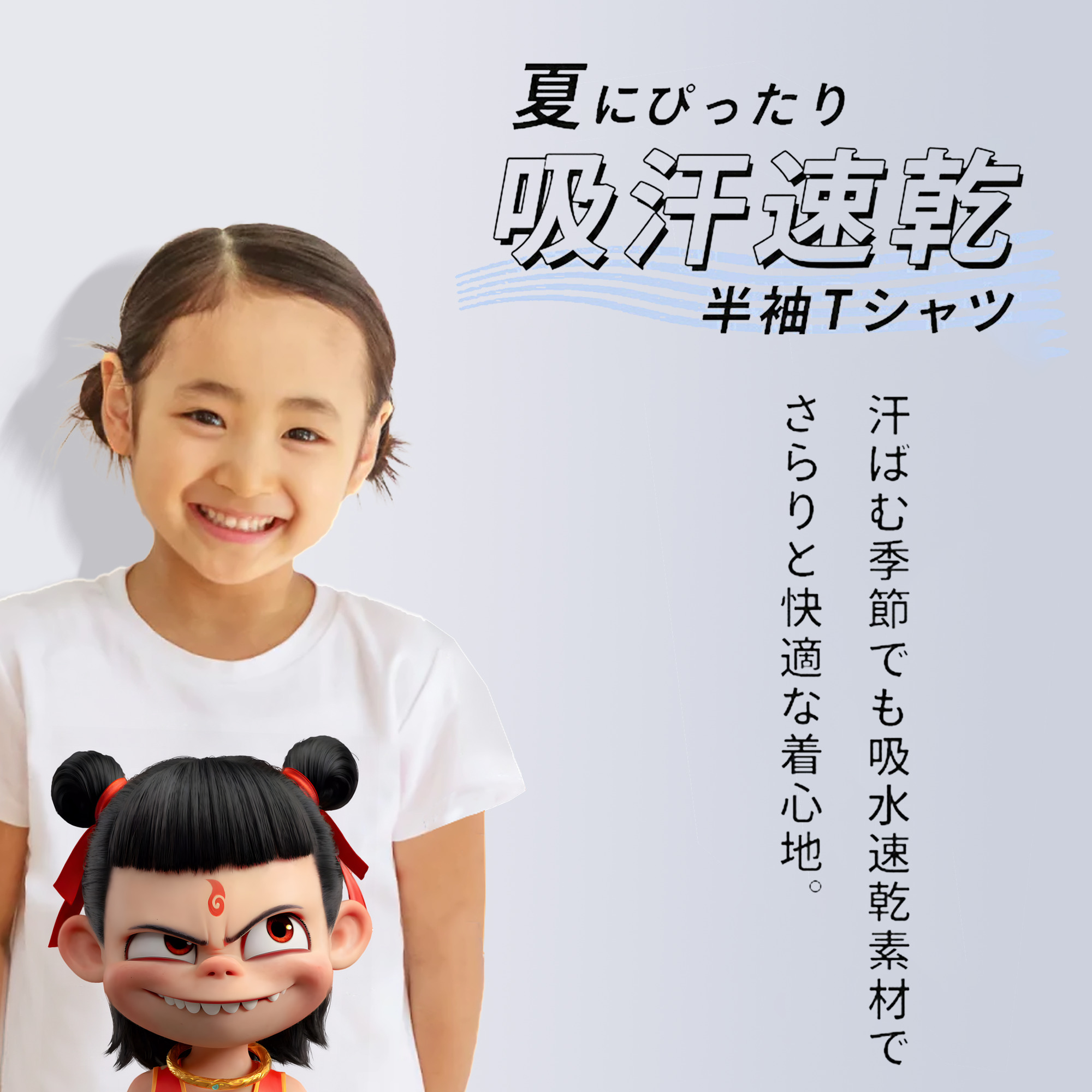 Ne Zha 2 ナタ 魔童の大暴れ 綿100％キッズTシャツ（フロントプリント）